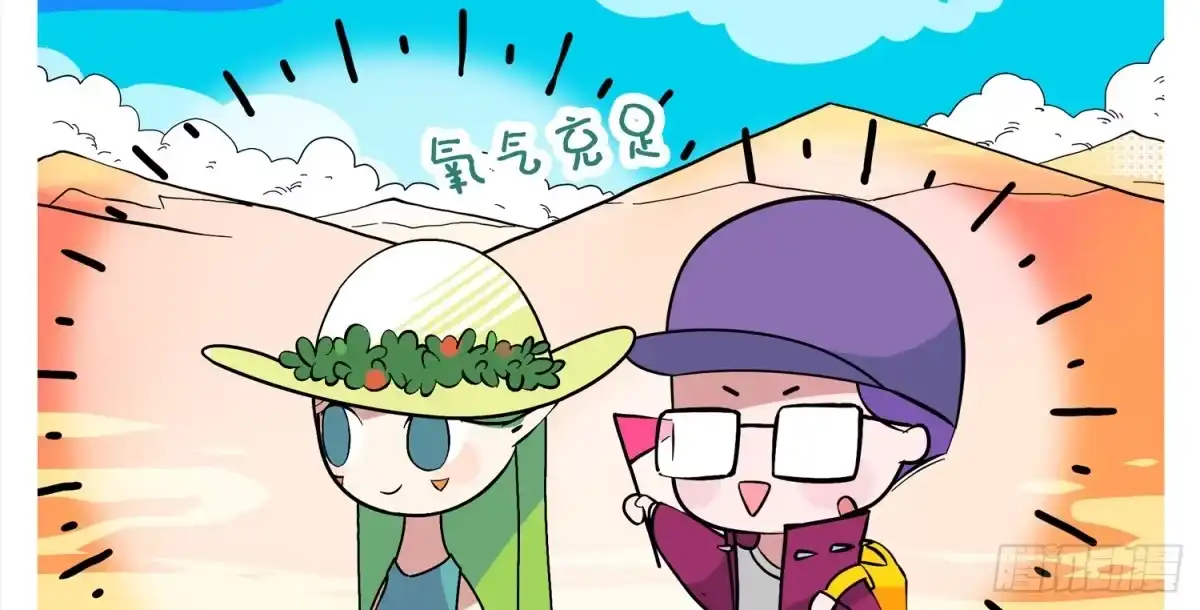 《嗨！元素小剧场》西藏之旅 Ⅱ 第4页