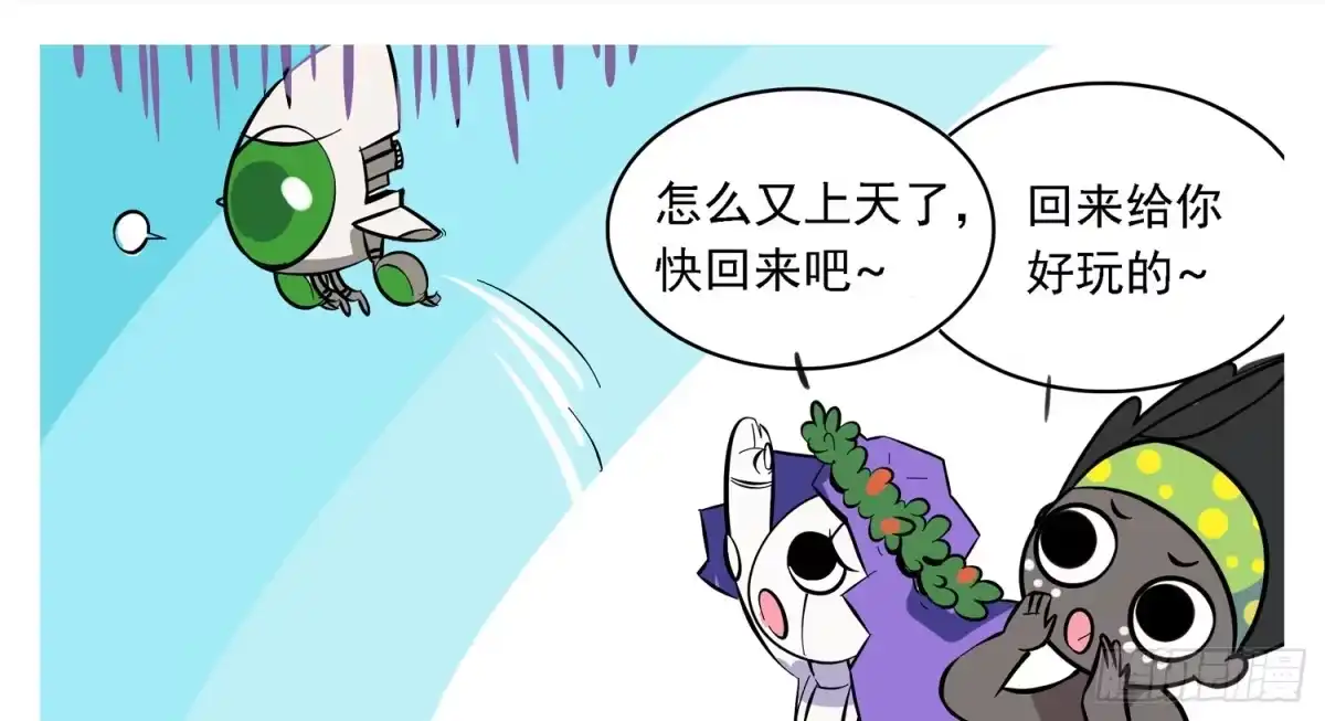 《嗨！元素小剧场》航天暖男锂 第2页