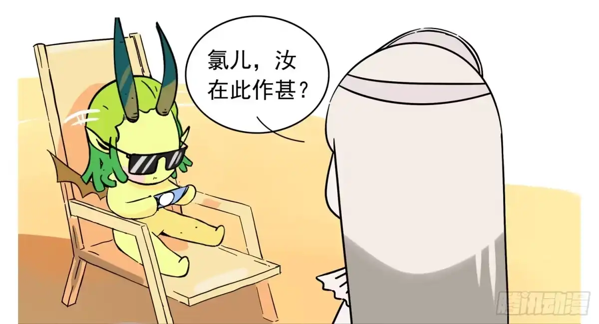 《嗨！元素小剧场》补钙 第2页
