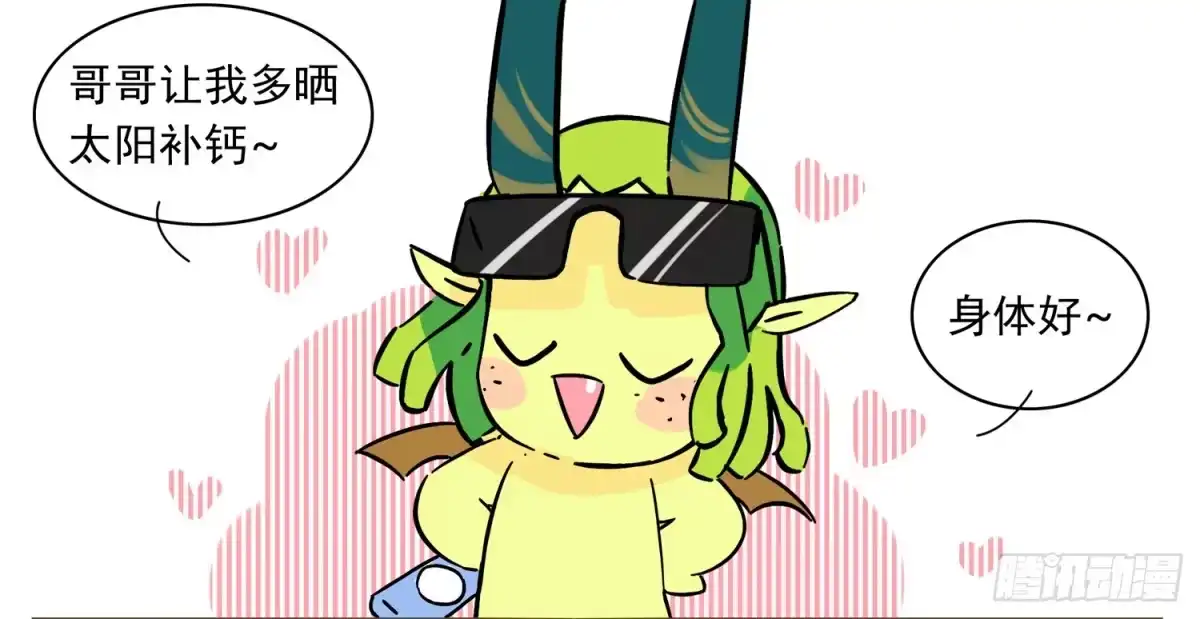 《嗨！元素小剧场》补钙 第3页