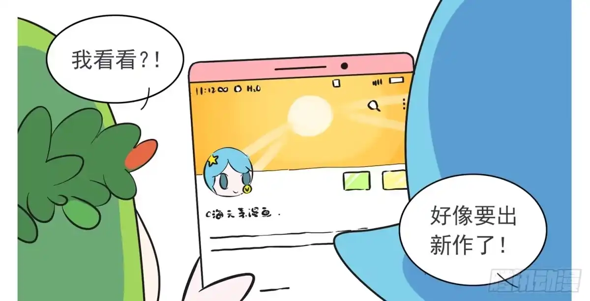《嗨！元素小剧场》嗨！元素 第3页