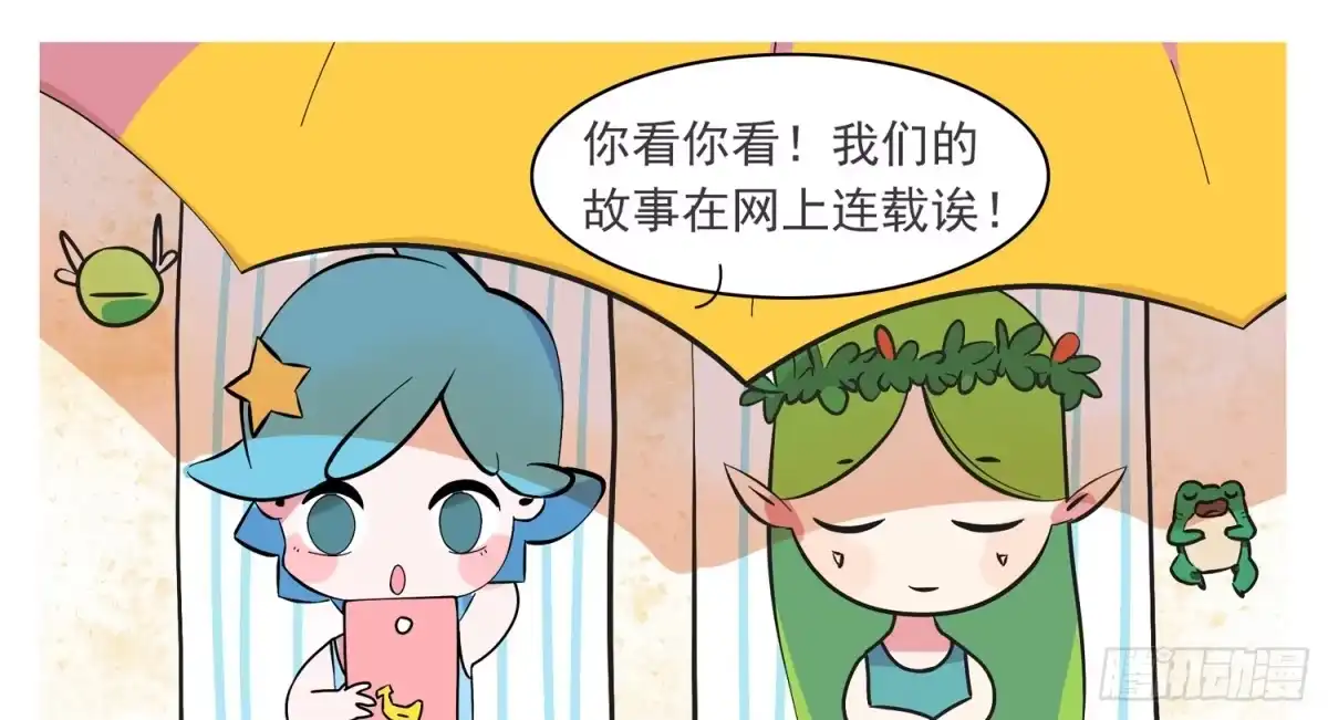《嗨！元素小剧场》嗨！元素 第2页