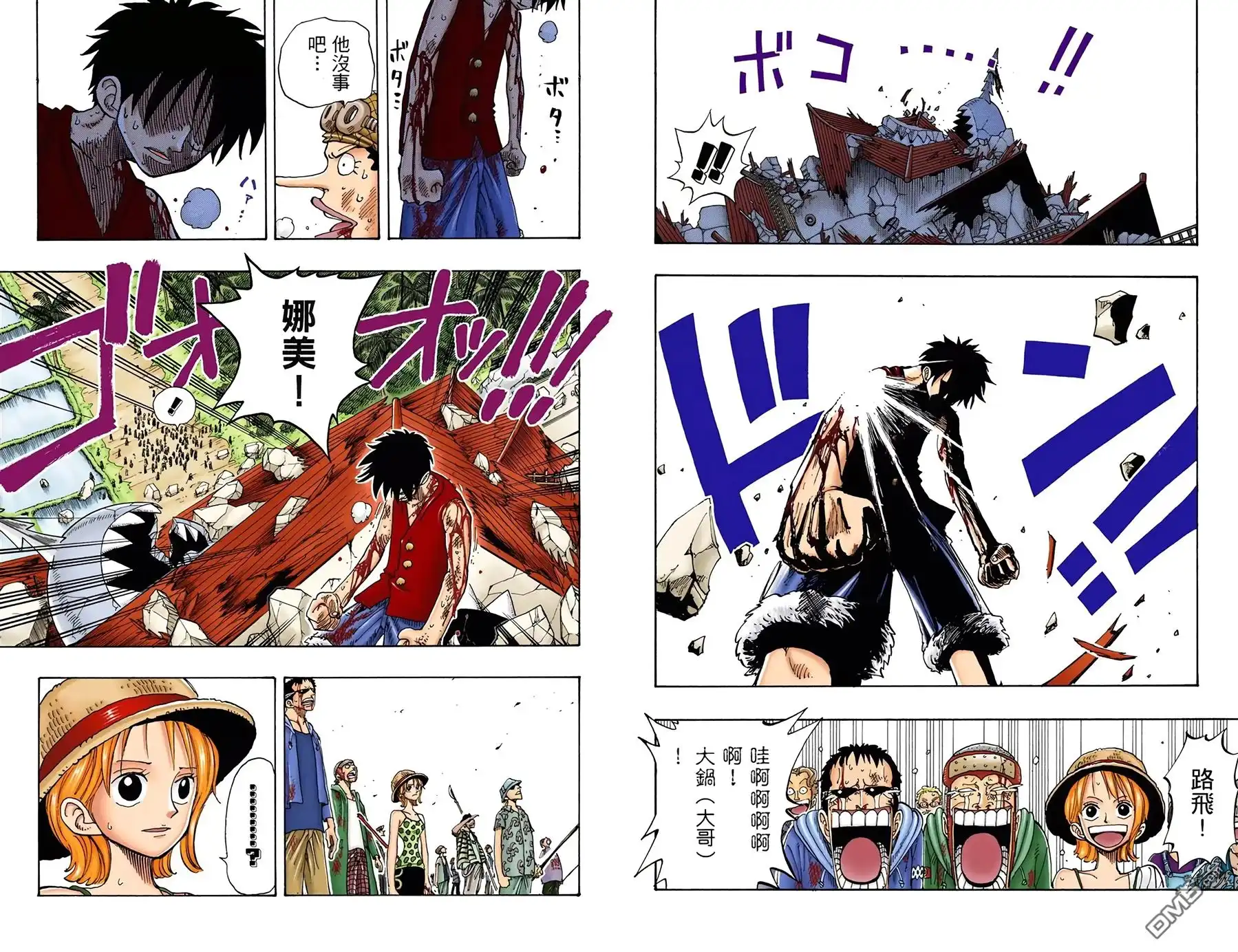 海贼王 全彩版11卷 第34页