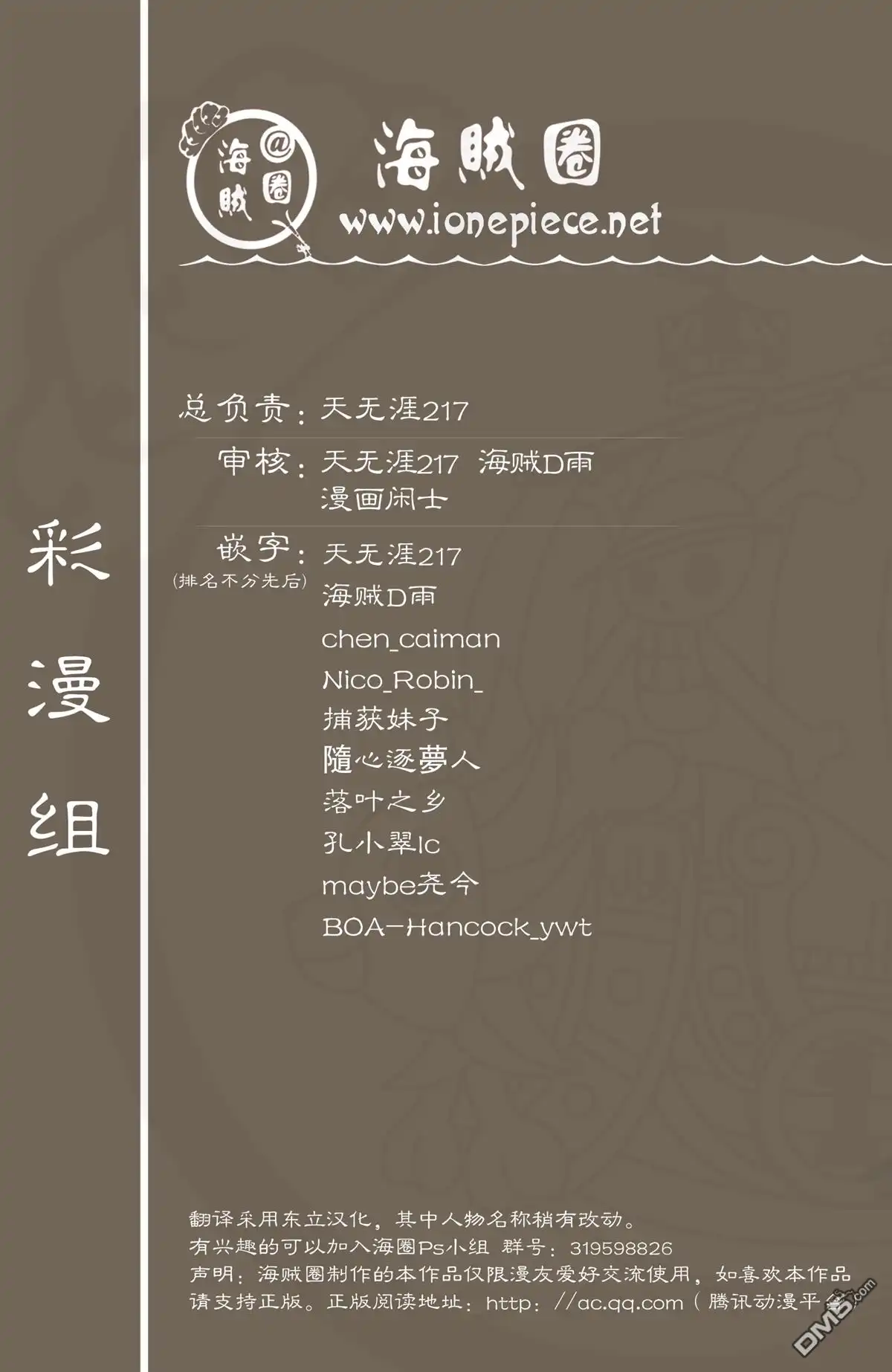 海贼王 全彩版11卷 第91页