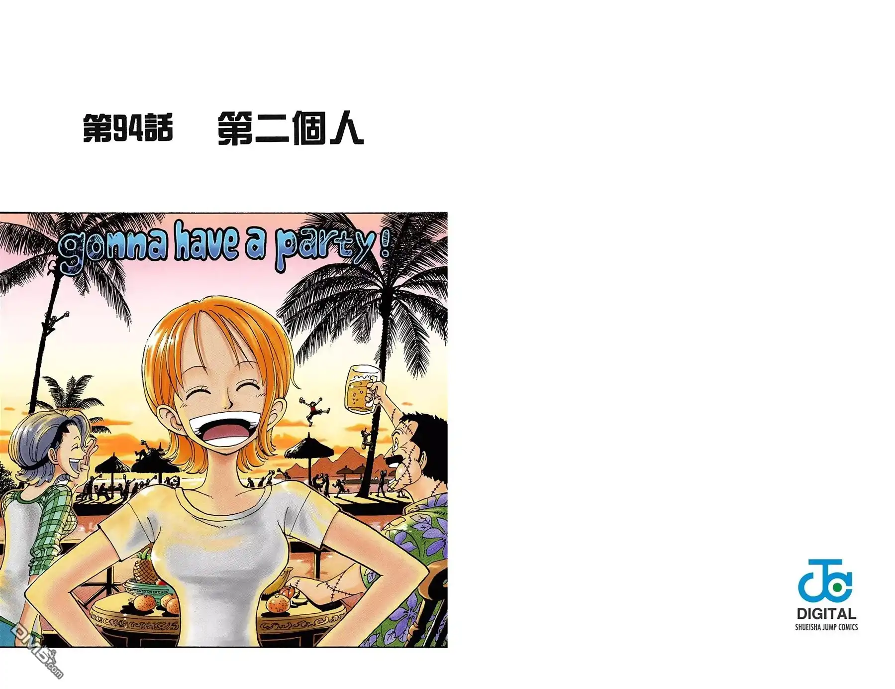 海贼王 全彩版11卷 第32页