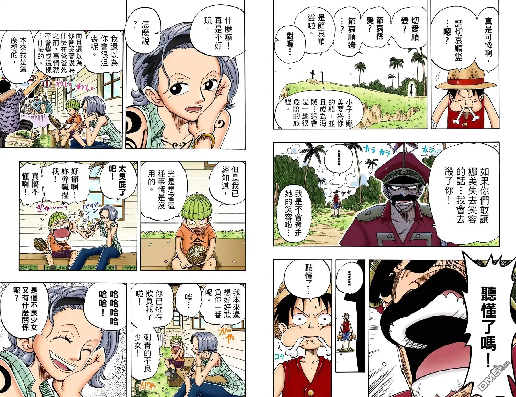 海贼王 全彩版11卷 第44页