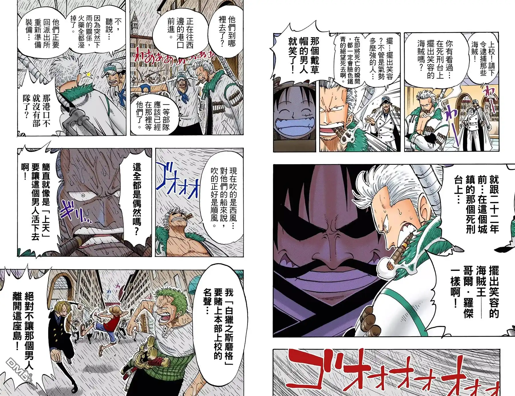 海贼王 全彩版11卷 第90页