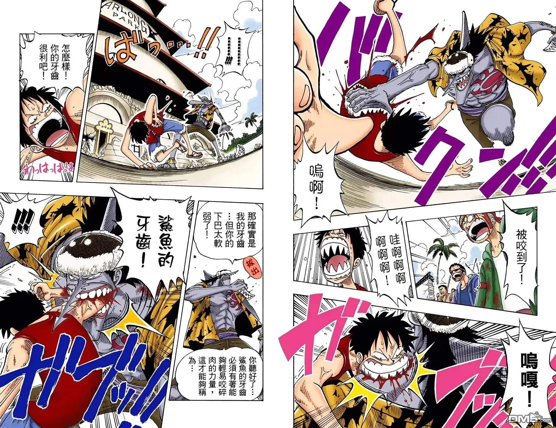 海贼王 全彩版11卷 第6页