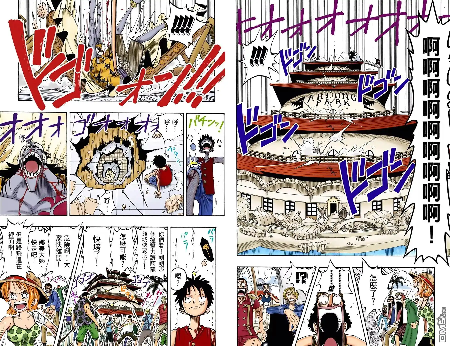 海贼王 全彩版11卷 第30页