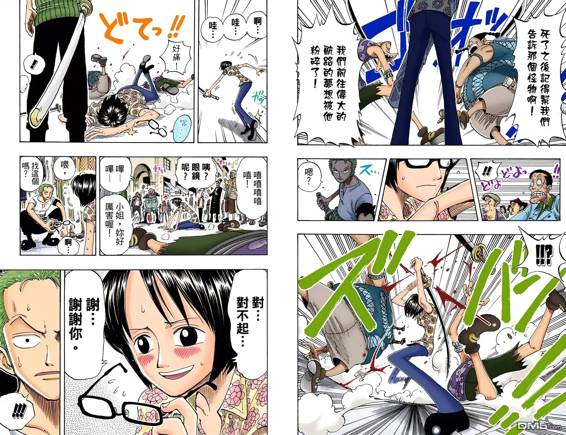 海贼王 全彩版11卷 第58页
