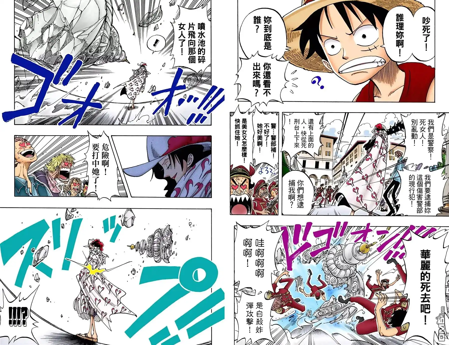 海贼王 全彩版11卷 第75页