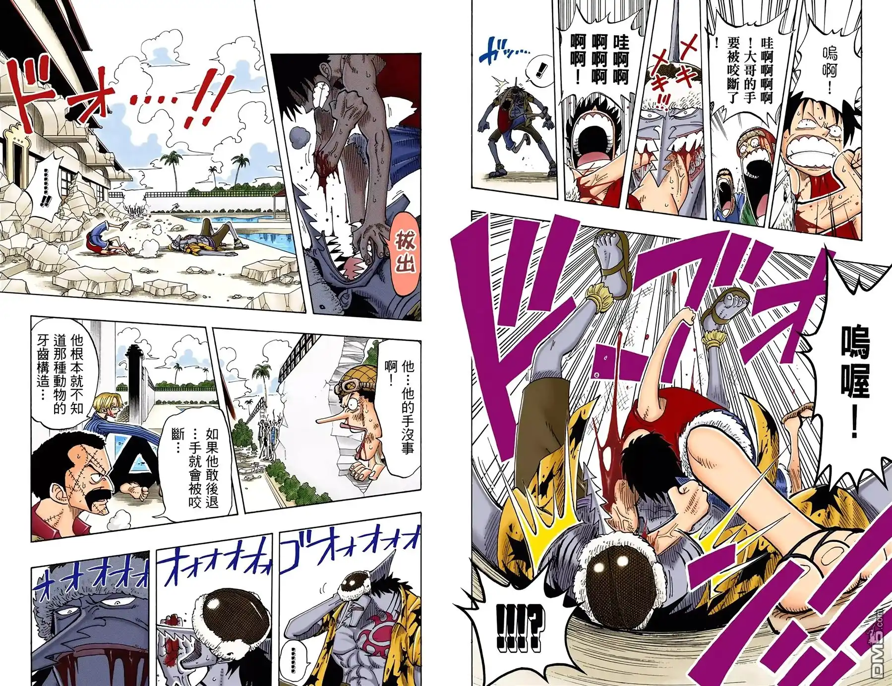 海贼王 全彩版11卷 第7页