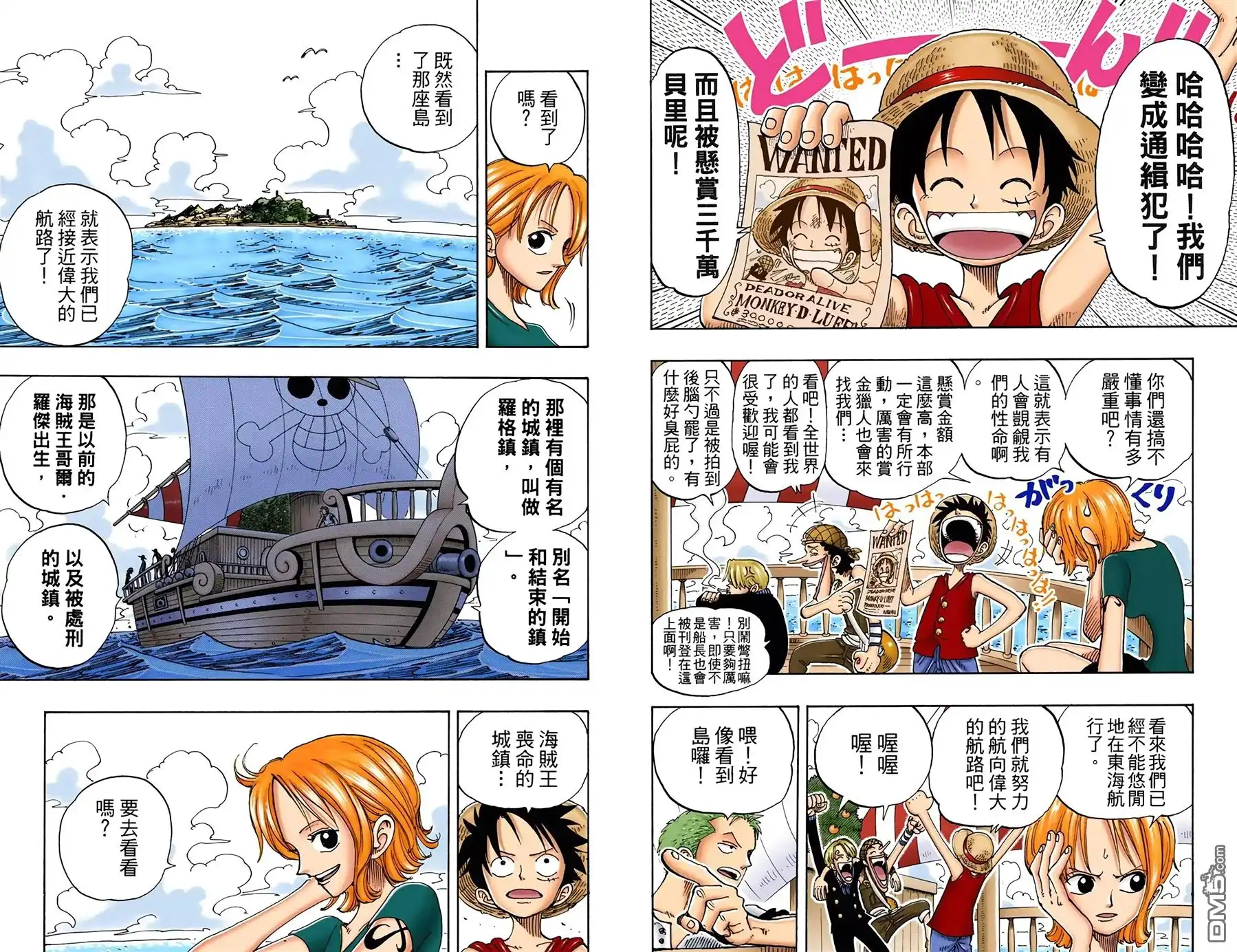 海贼王 全彩版11卷 第56页