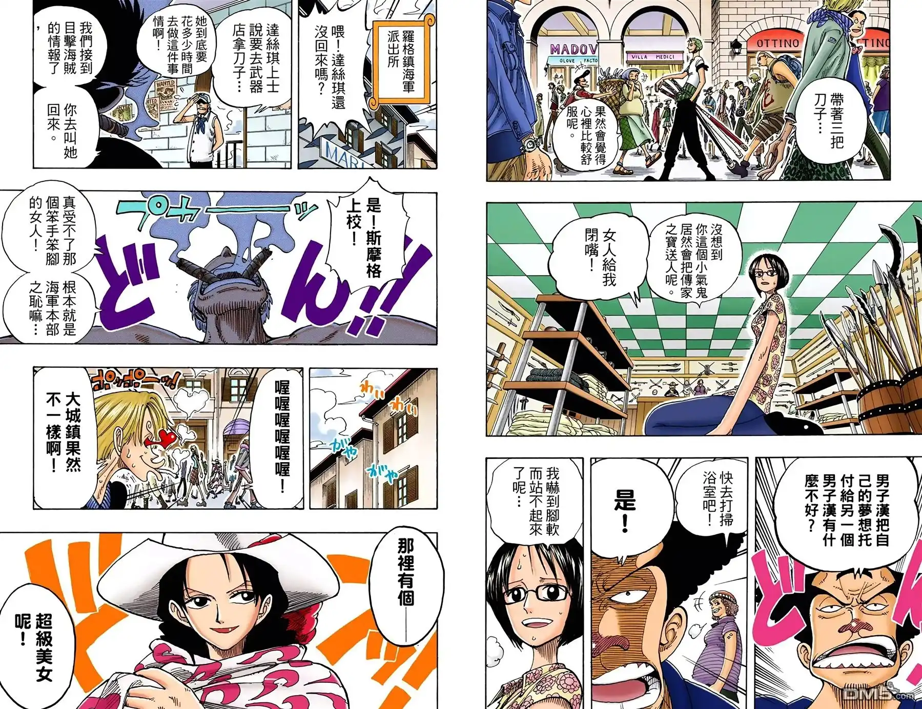 海贼王 全彩版11卷 第70页