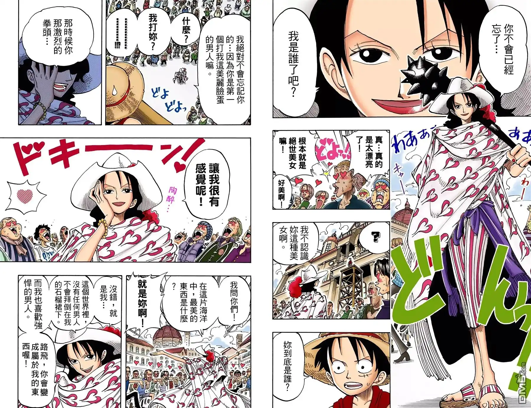 海贼王 全彩版11卷 第74页