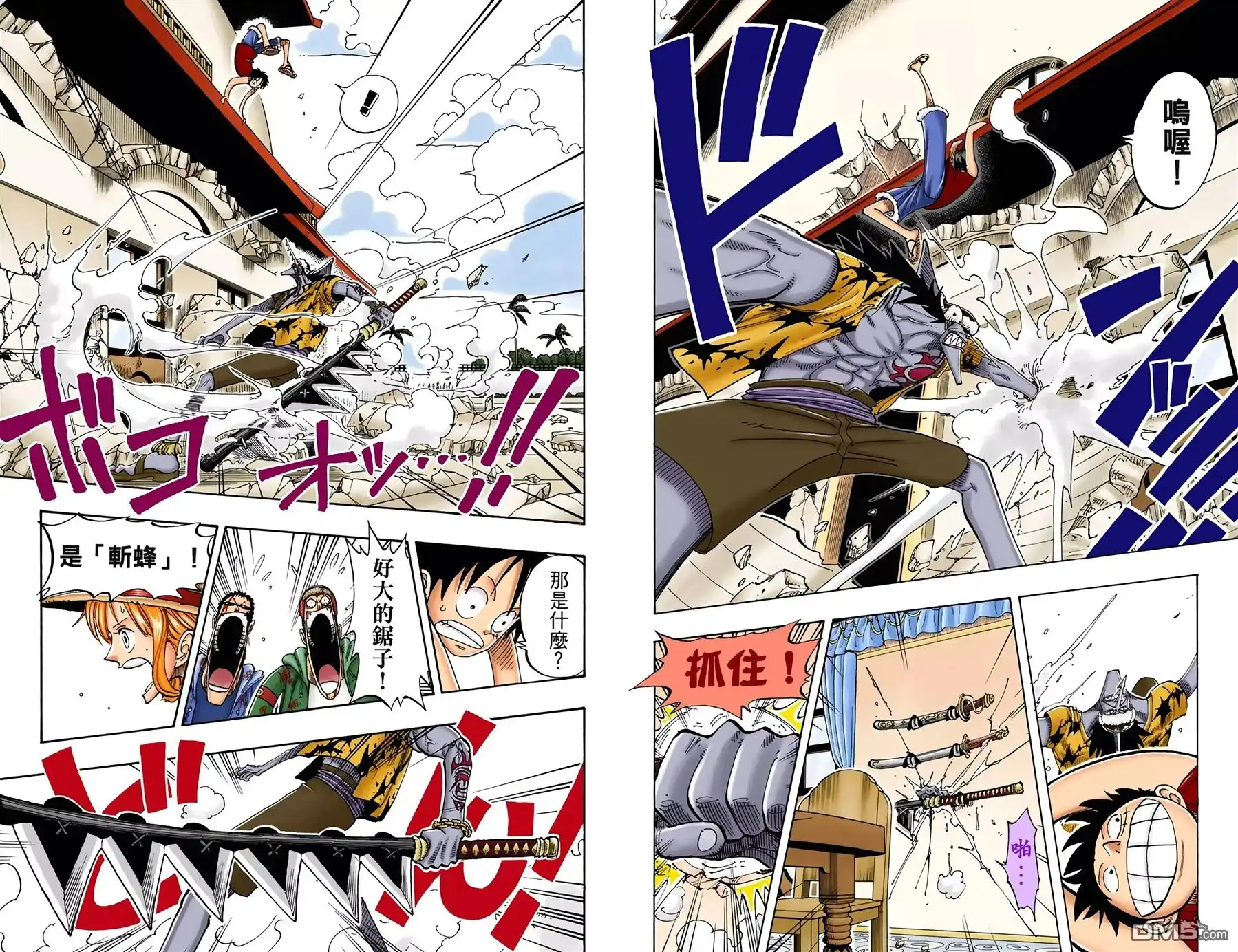 海贼王 全彩版11卷 第18页
