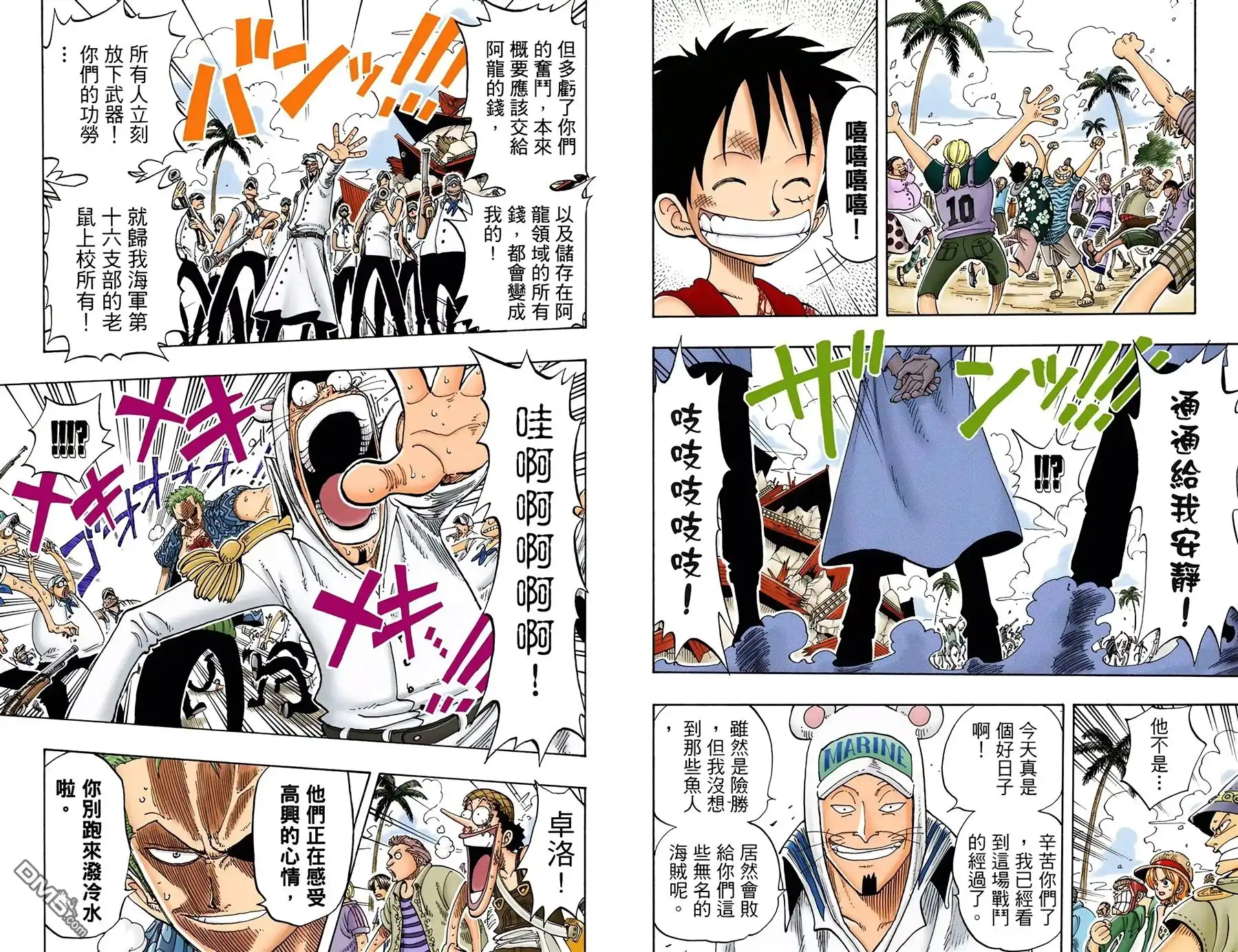 海贼王 全彩版11卷 第36页