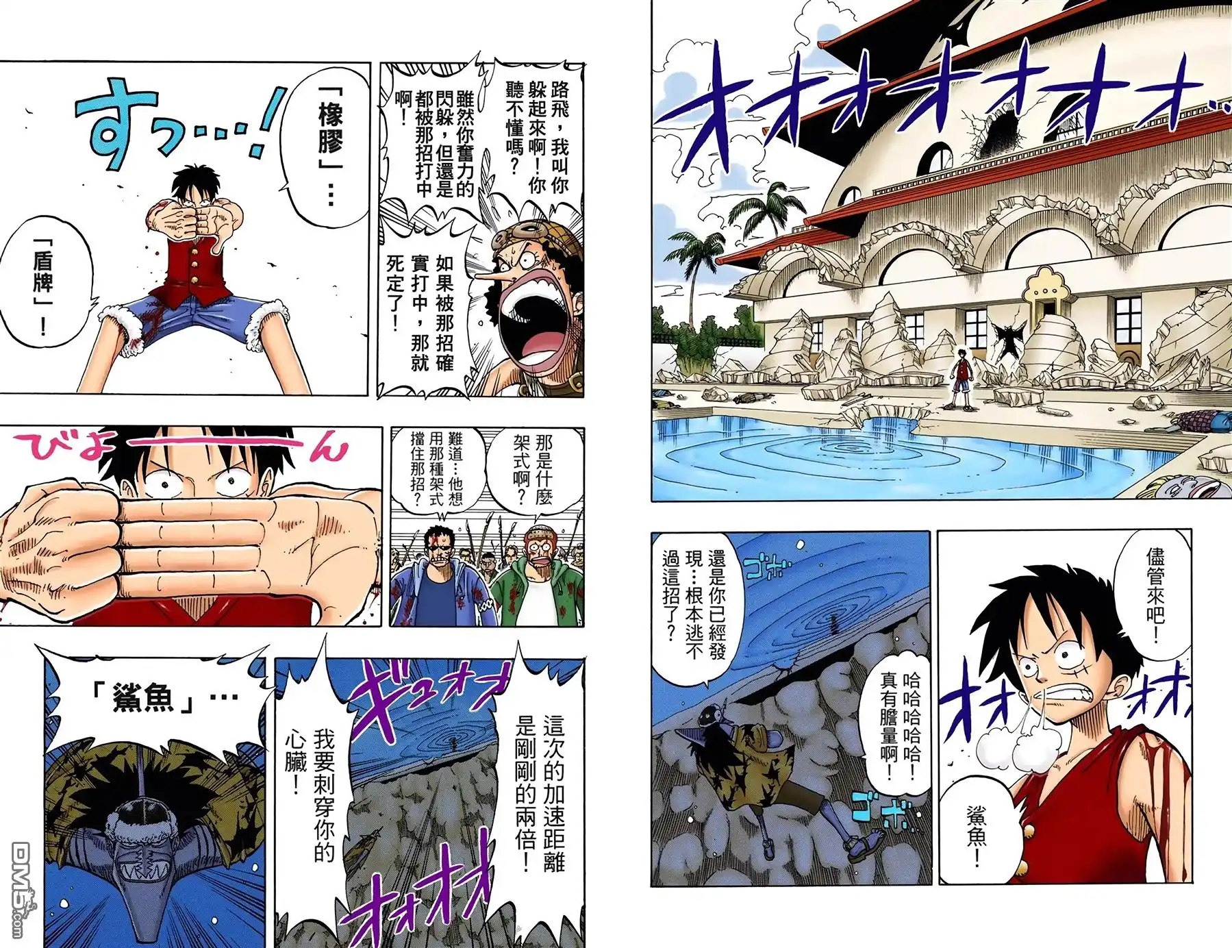 海贼王 全彩版11卷 第13页