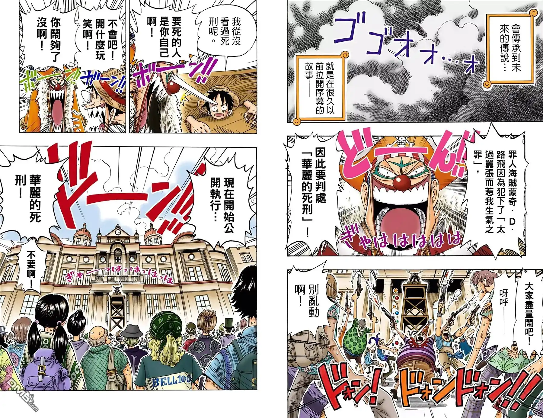 海贼王 全彩版11卷 第82页