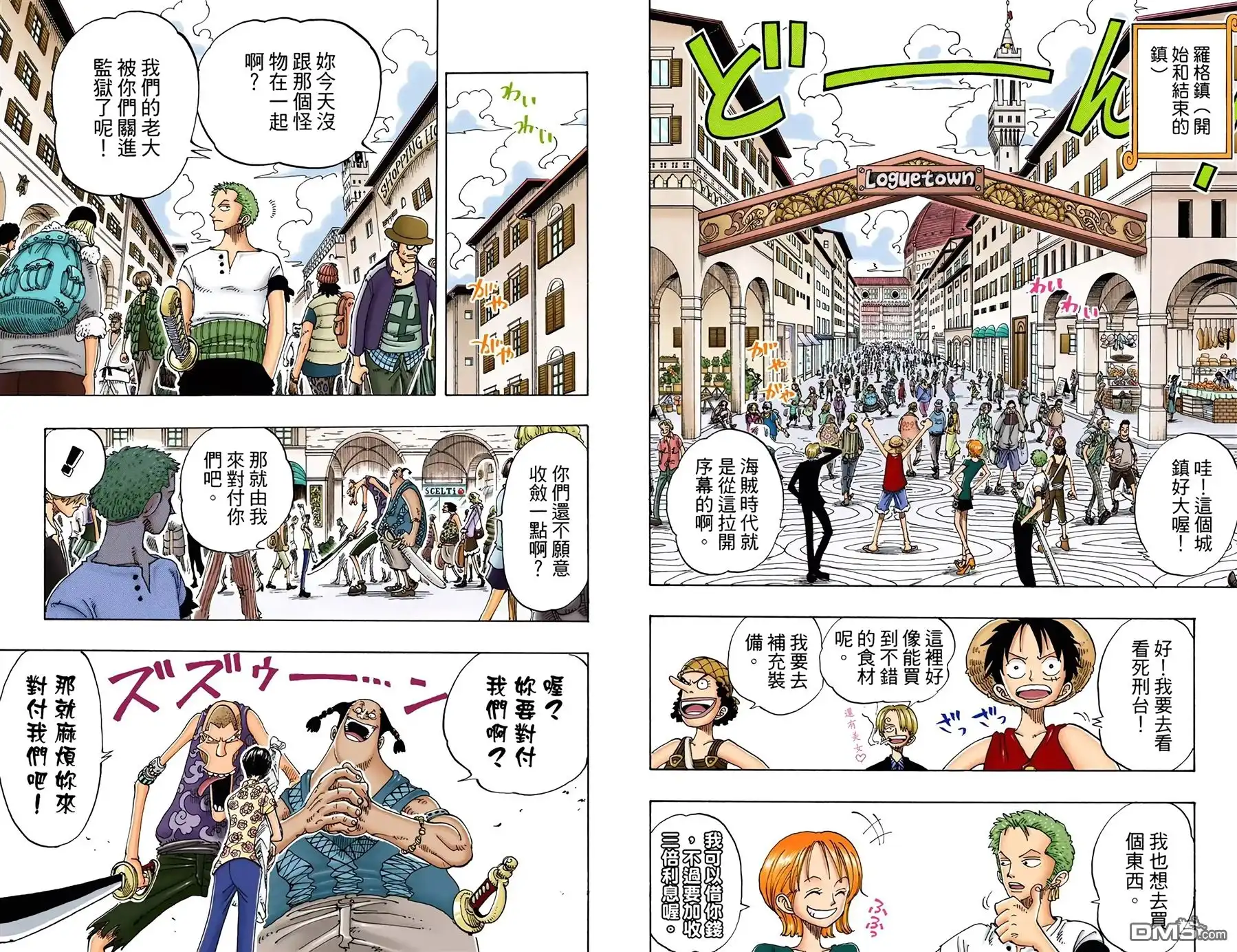 海贼王 全彩版11卷 第57页