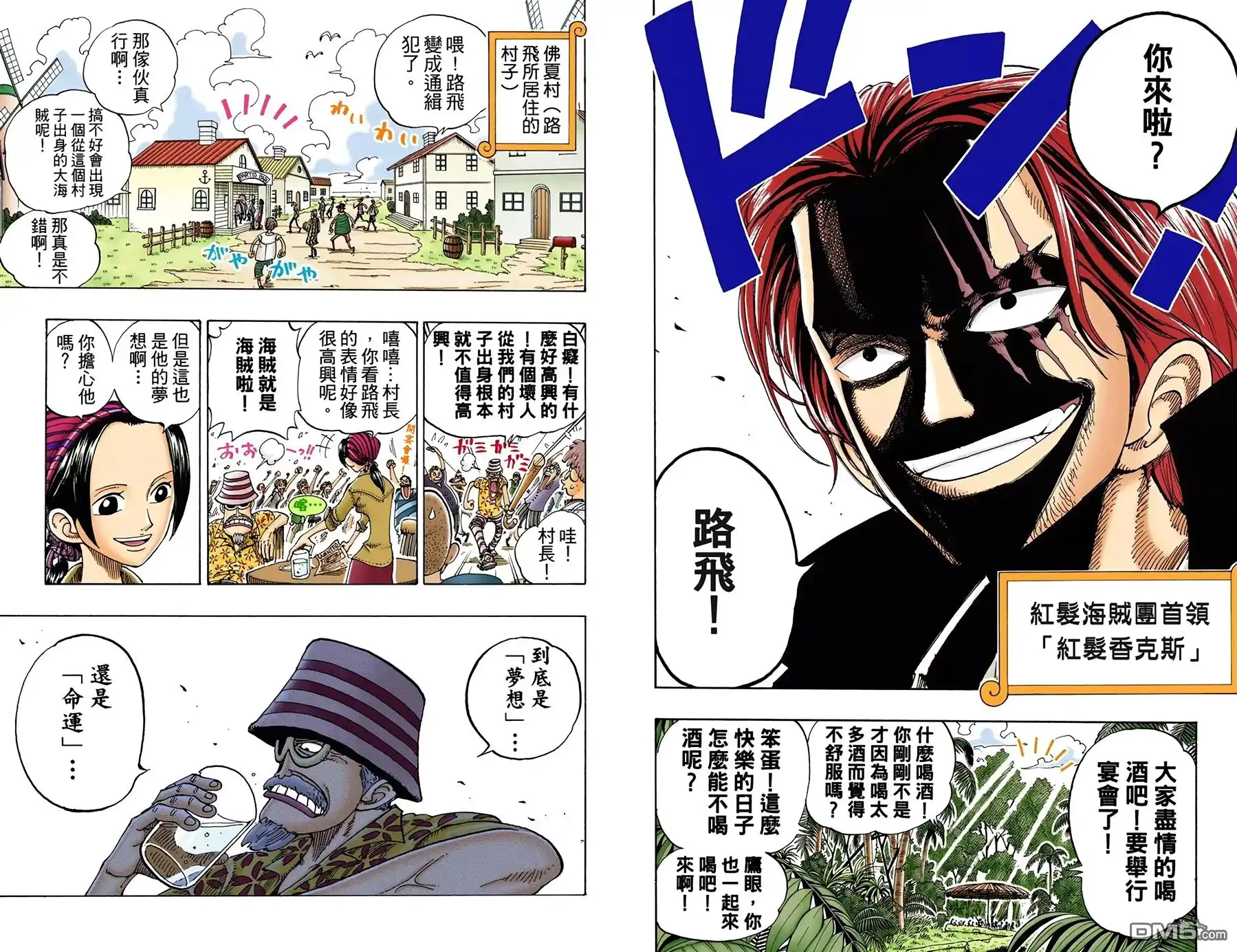 海贼王 全彩版11卷 第60页