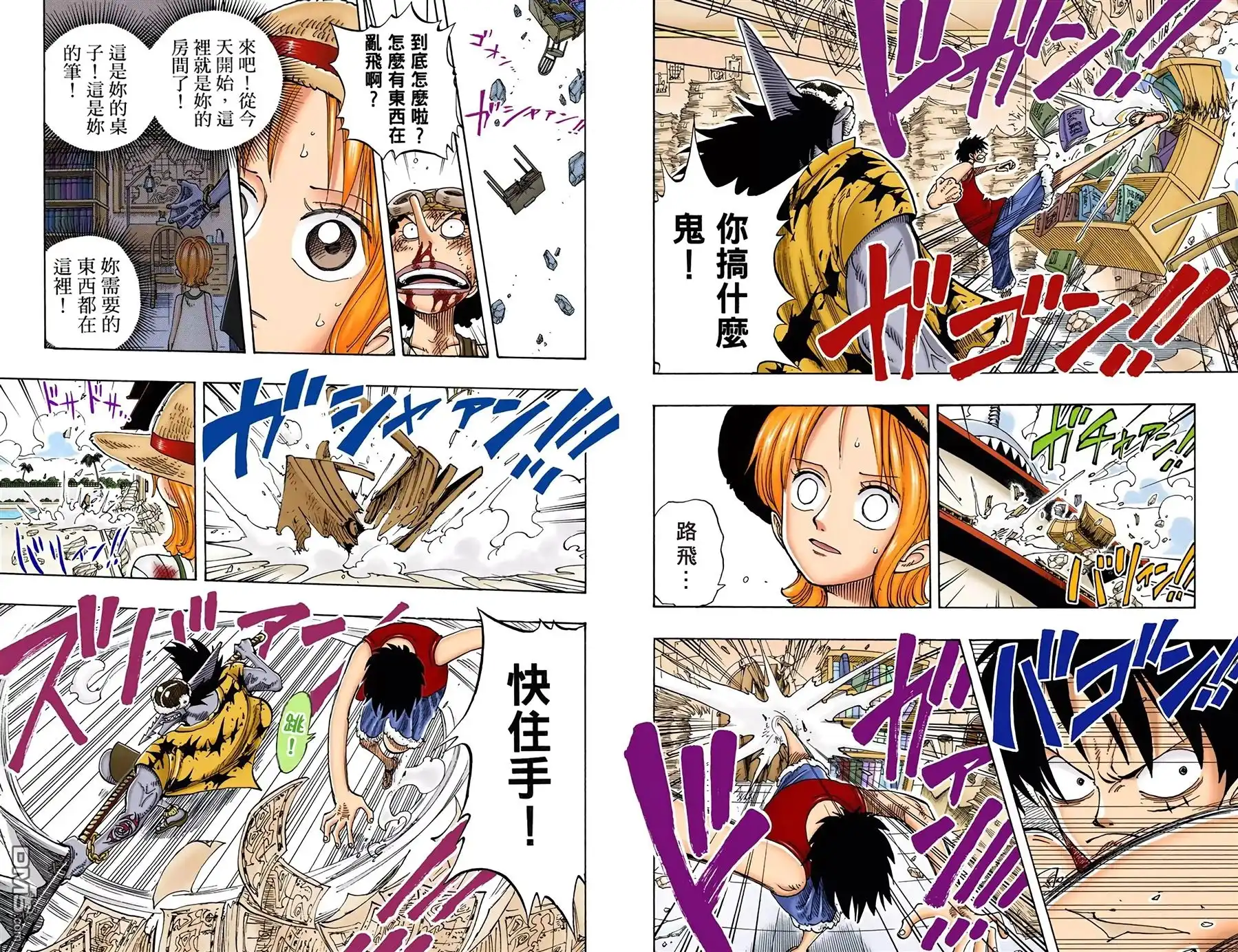 海贼王 全彩版11卷 第25页