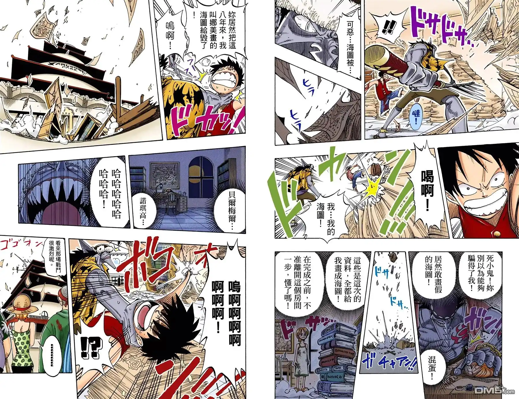 海贼王 全彩版11卷 第26页
