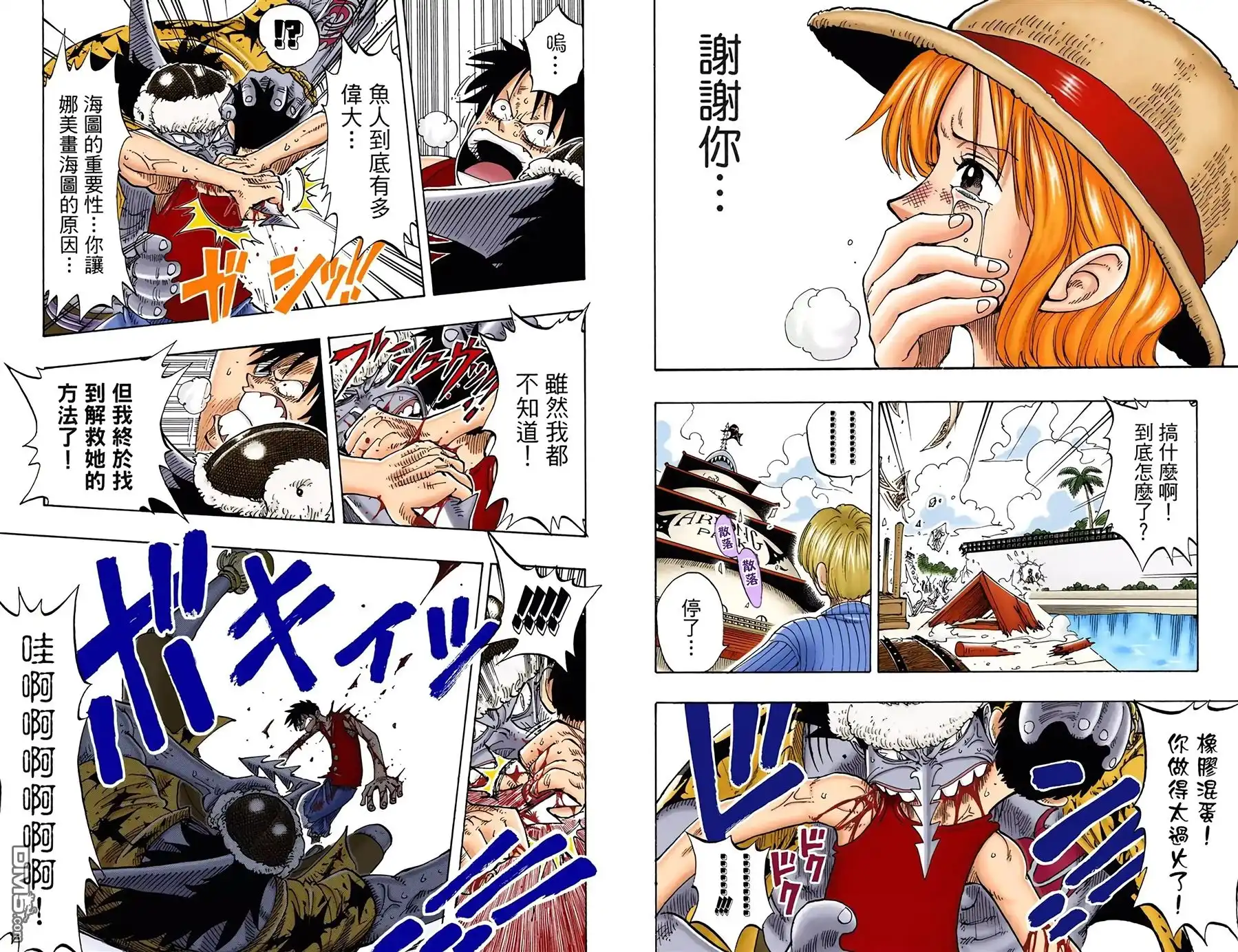 海贼王 全彩版11卷 第27页