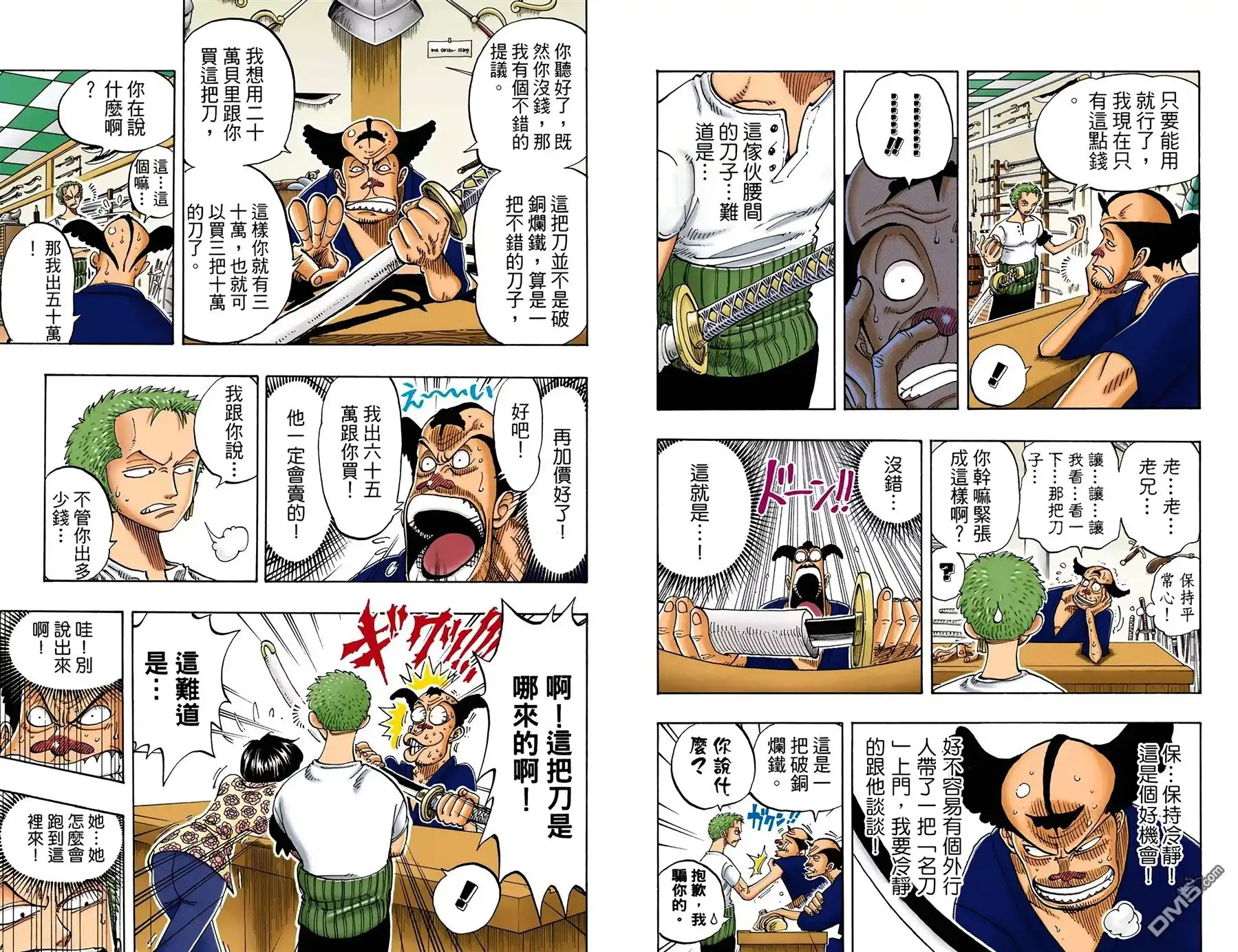 海贼王 全彩版11卷 第64页