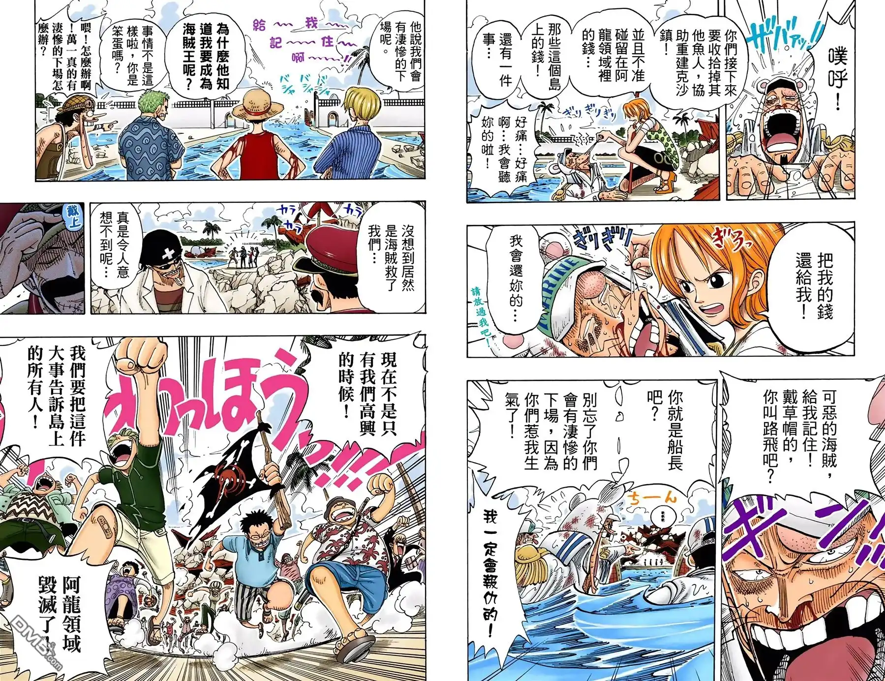 海贼王 全彩版11卷 第38页