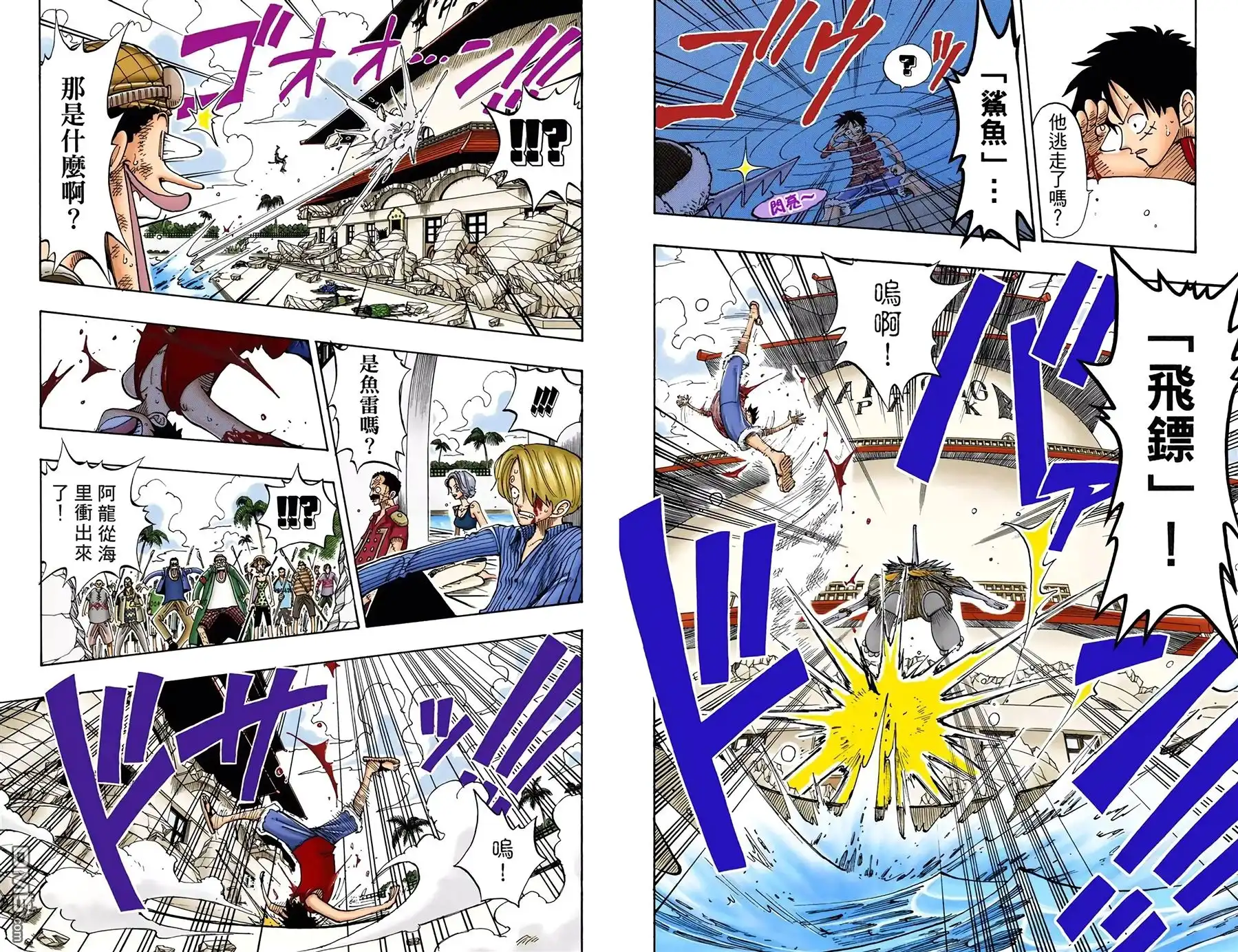 海贼王 全彩版11卷 第9页