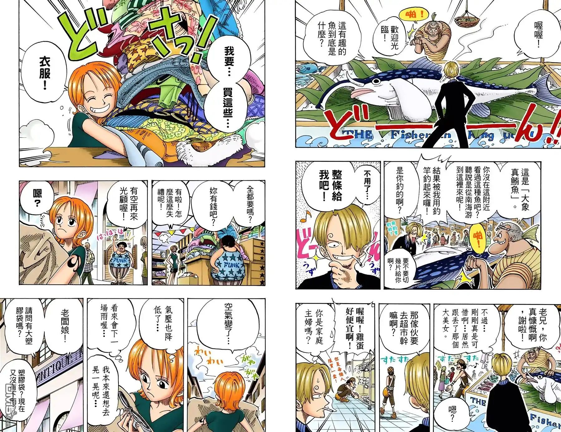 海贼王 全彩版11卷 第72页