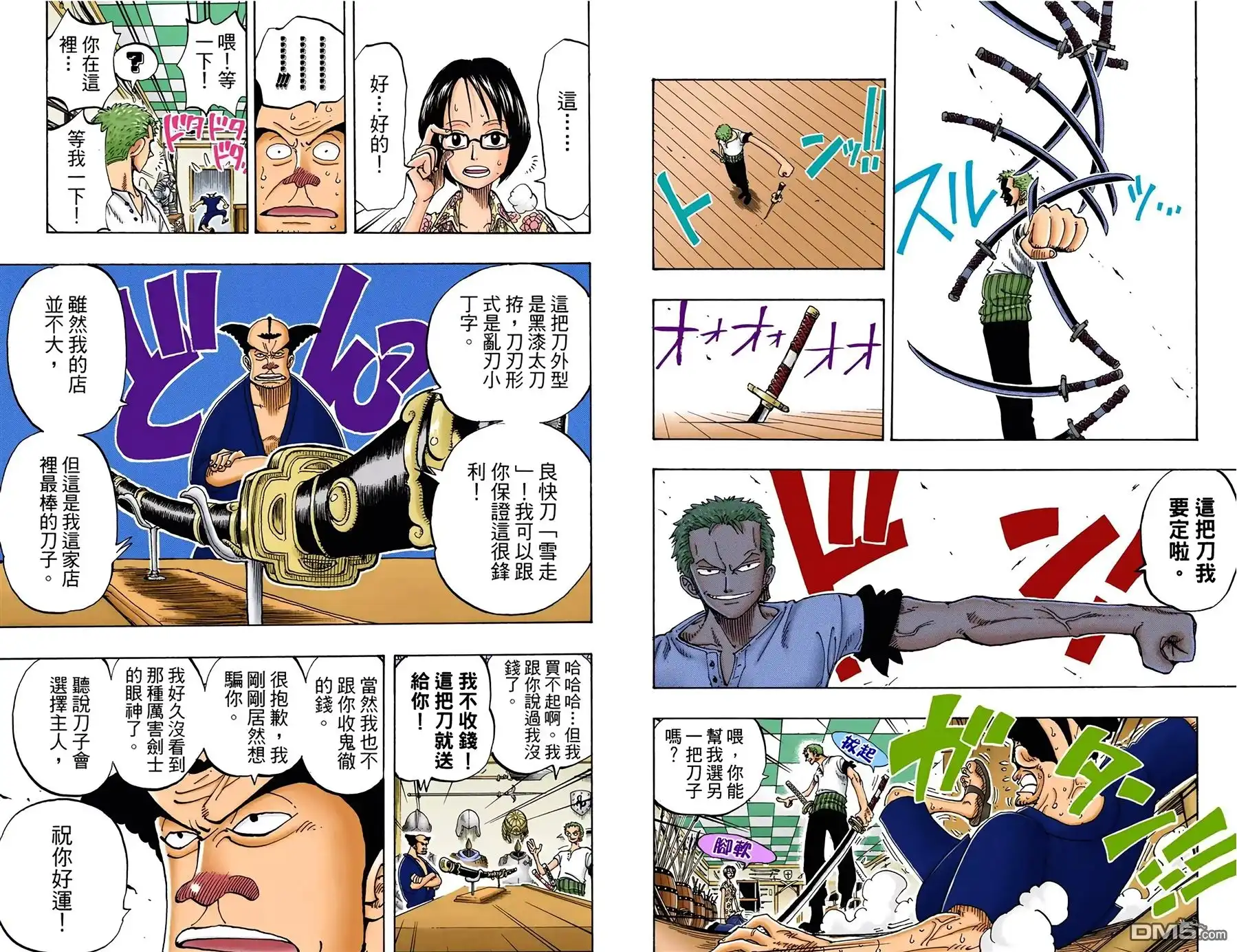 海贼王 全彩版11卷 第69页