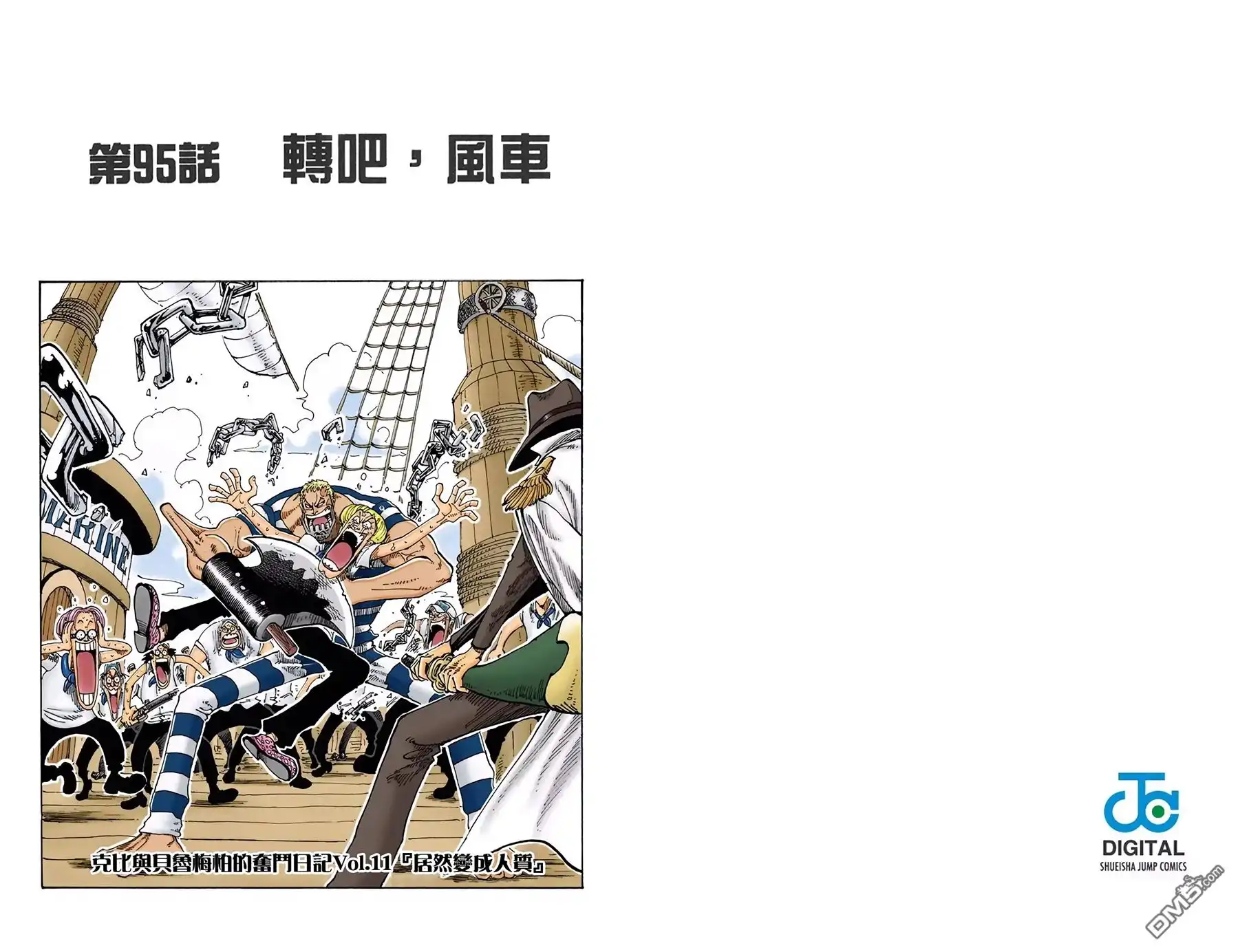 海贼王 全彩版11卷 第41页
