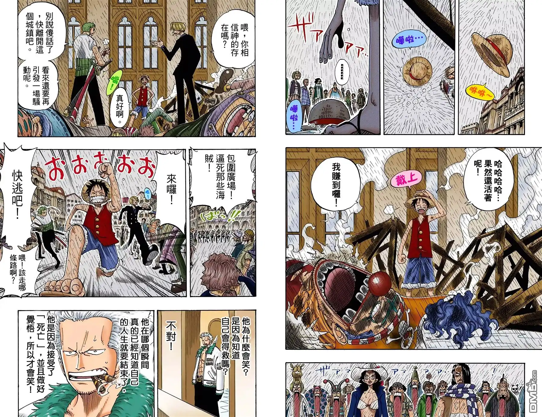 海贼王 全彩版11卷 第89页
