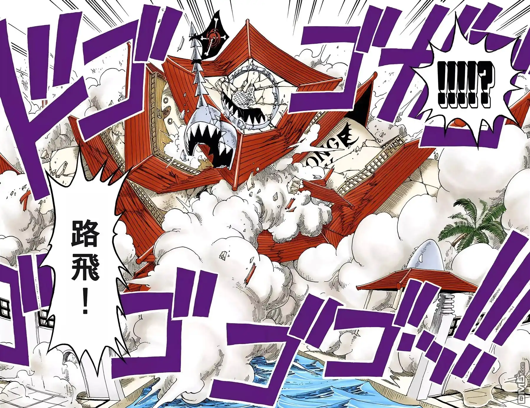 海贼王 全彩版11卷 第31页