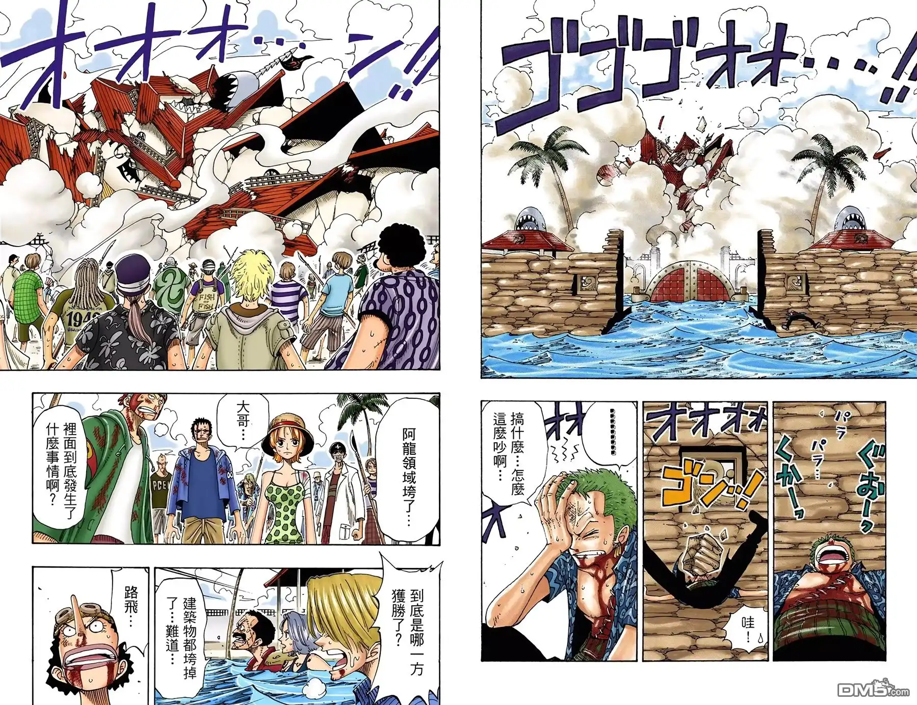 海贼王 全彩版11卷 第33页