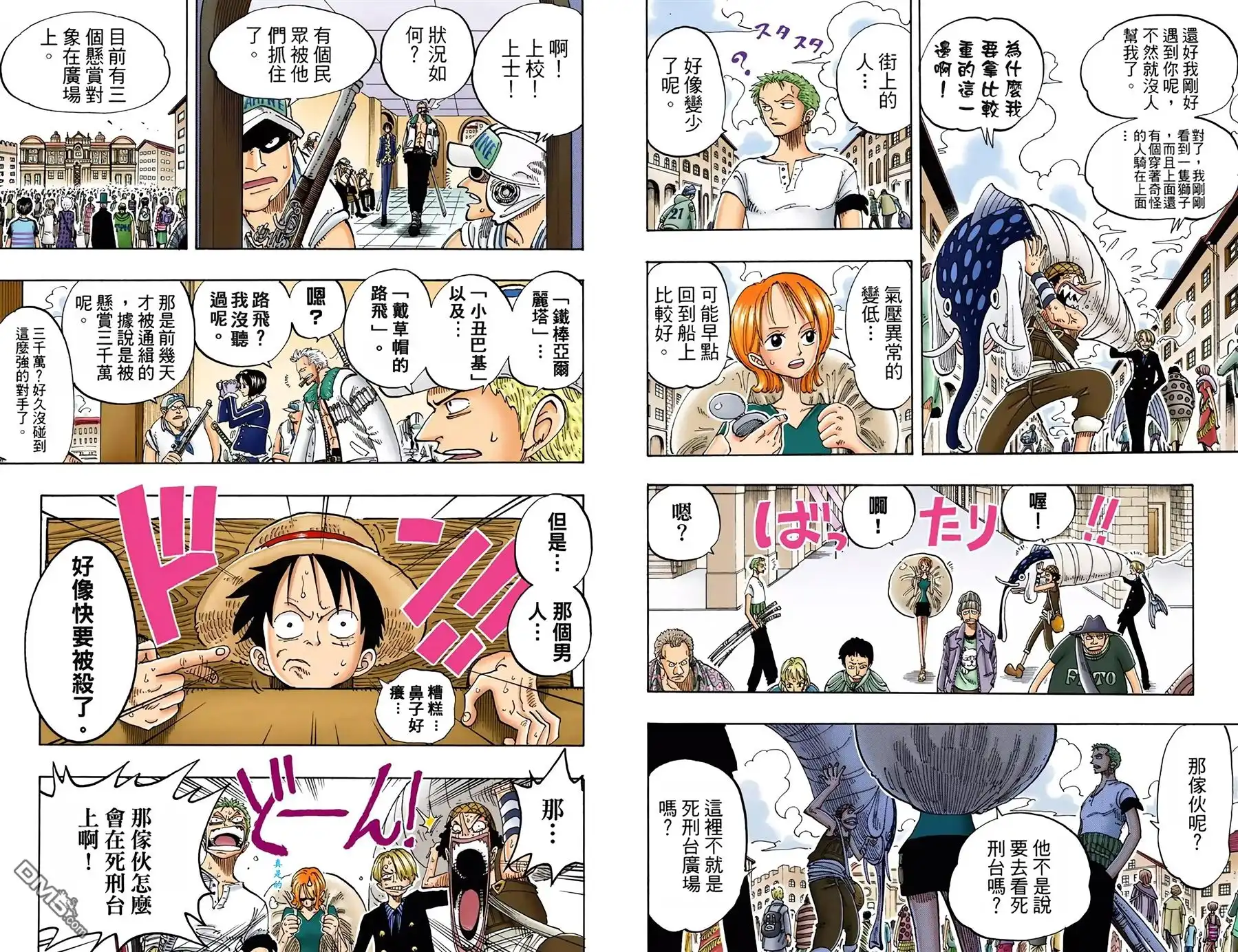 海贼王 全彩版11卷 第80页