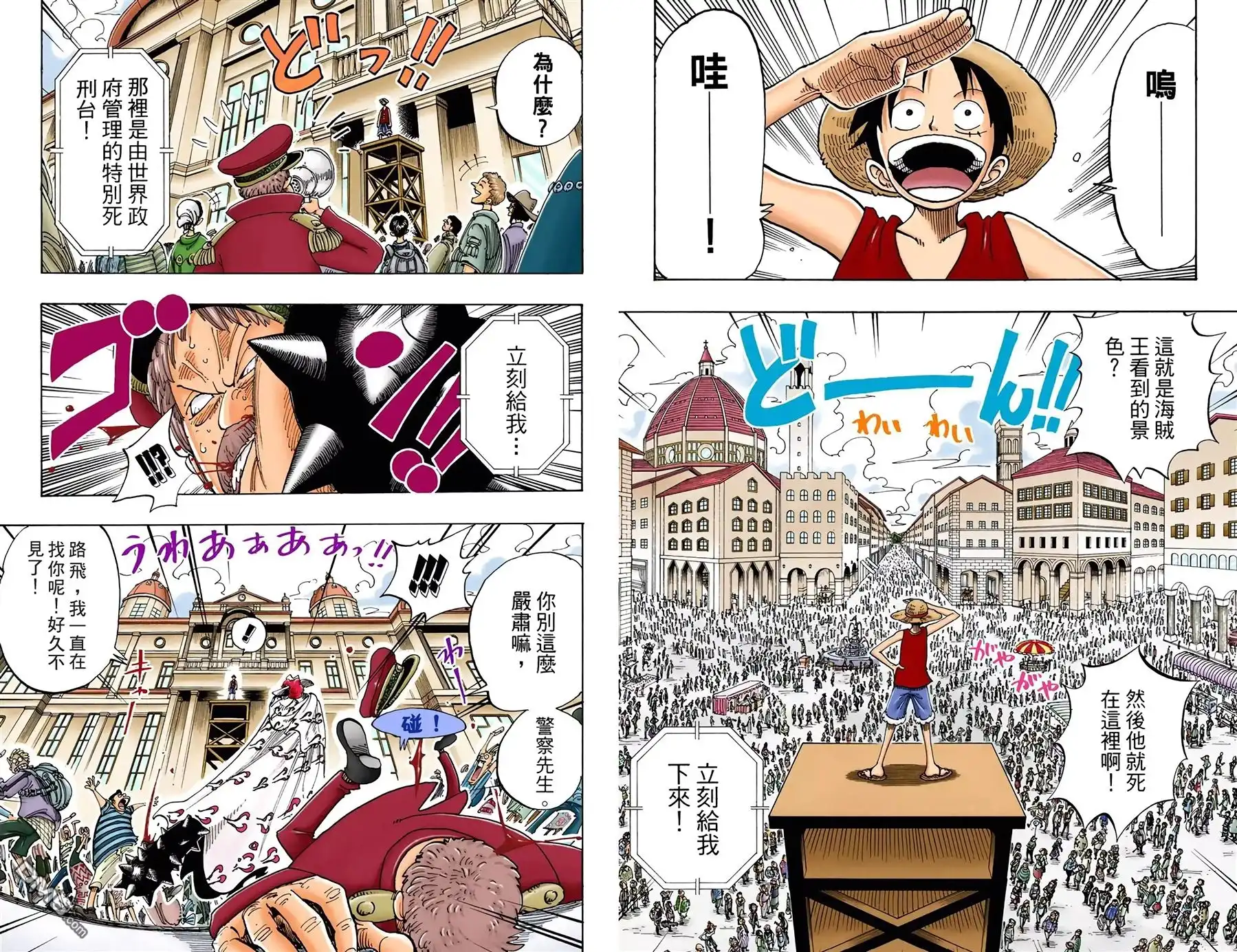 海贼王 全彩版11卷 第73页