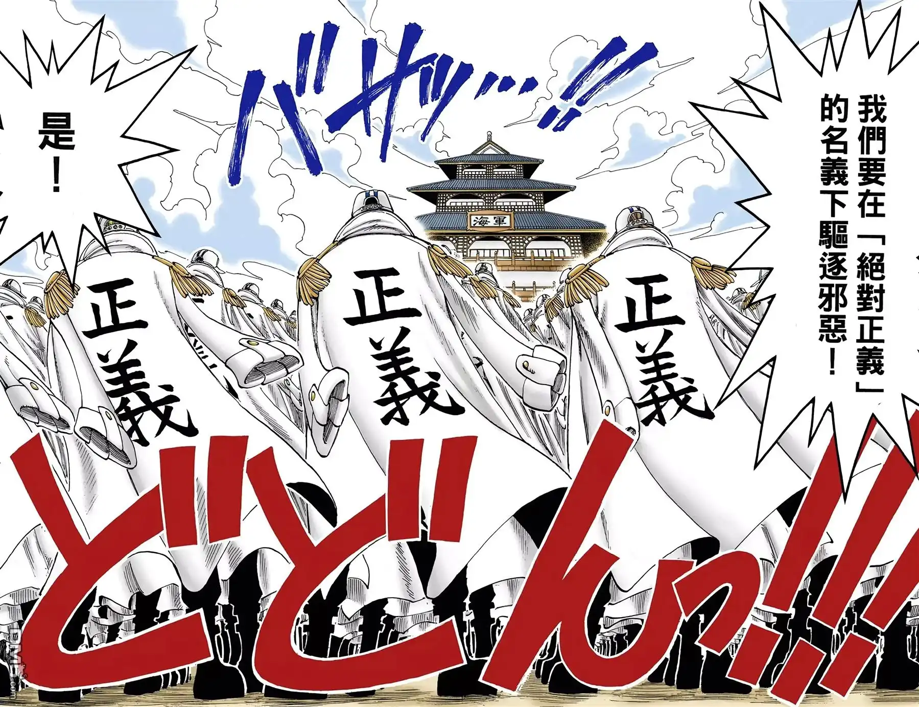 海贼王 全彩版11卷 第55页