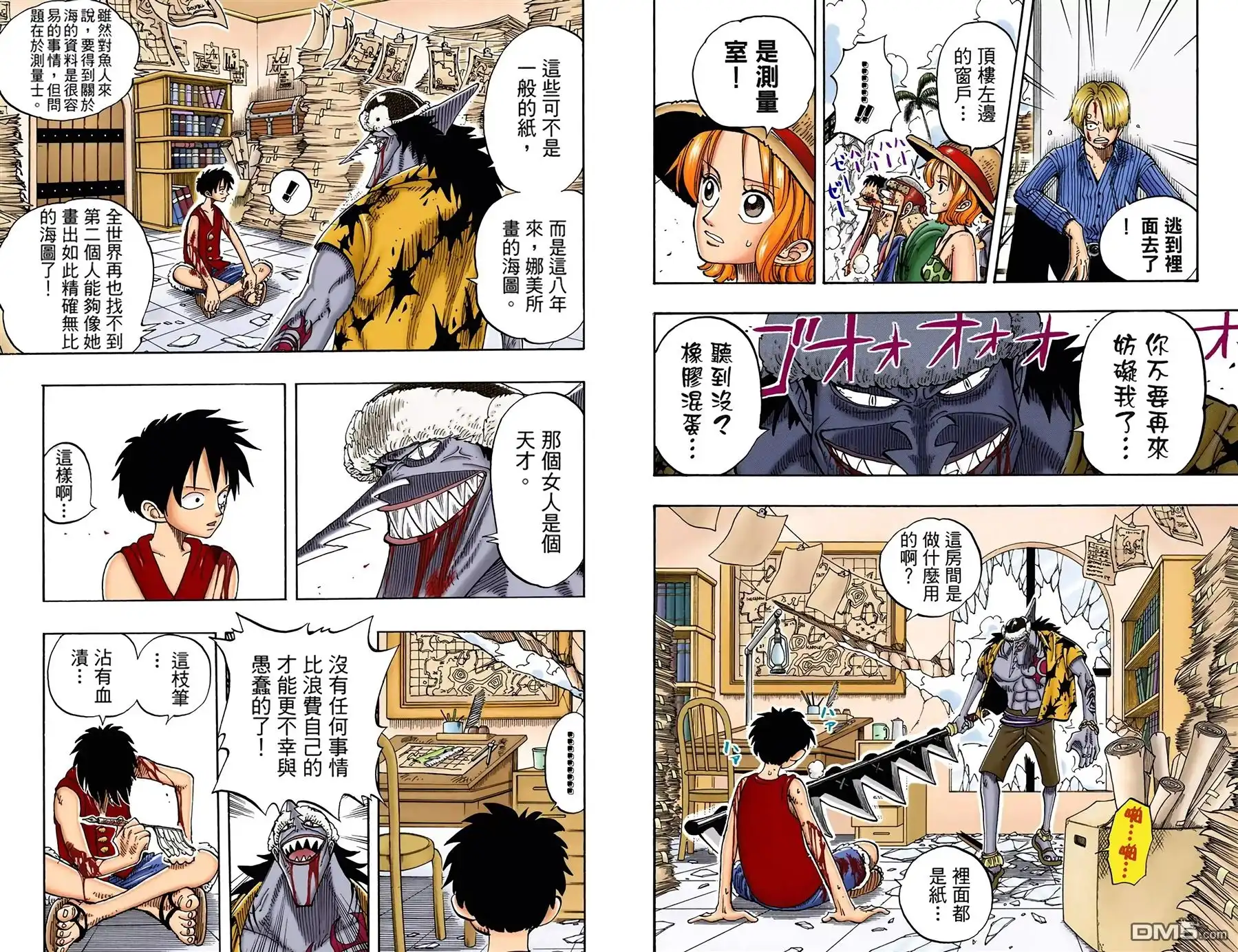 海贼王 全彩版11卷 第20页