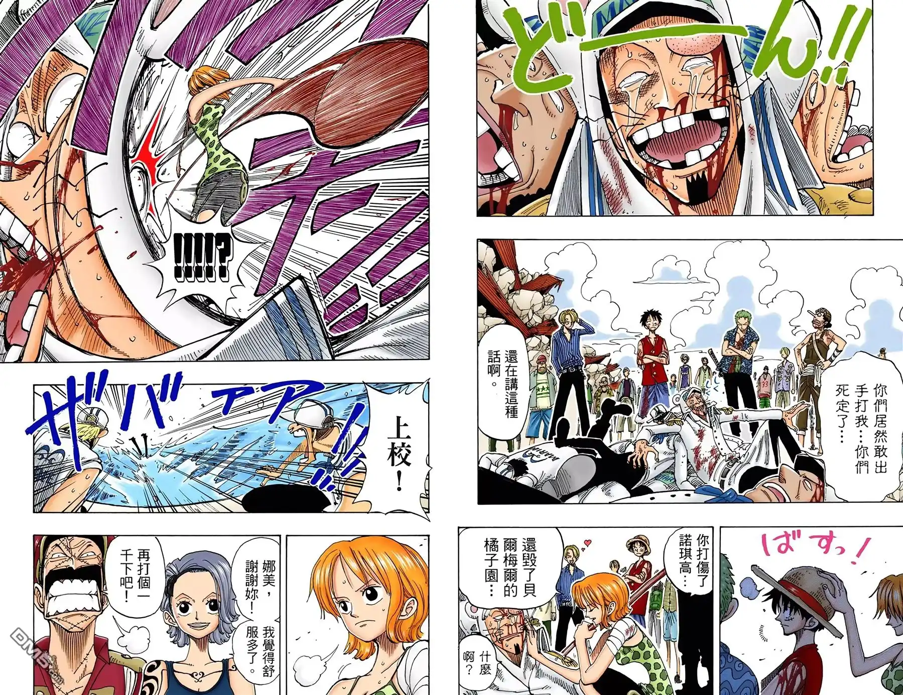 海贼王 全彩版11卷 第37页