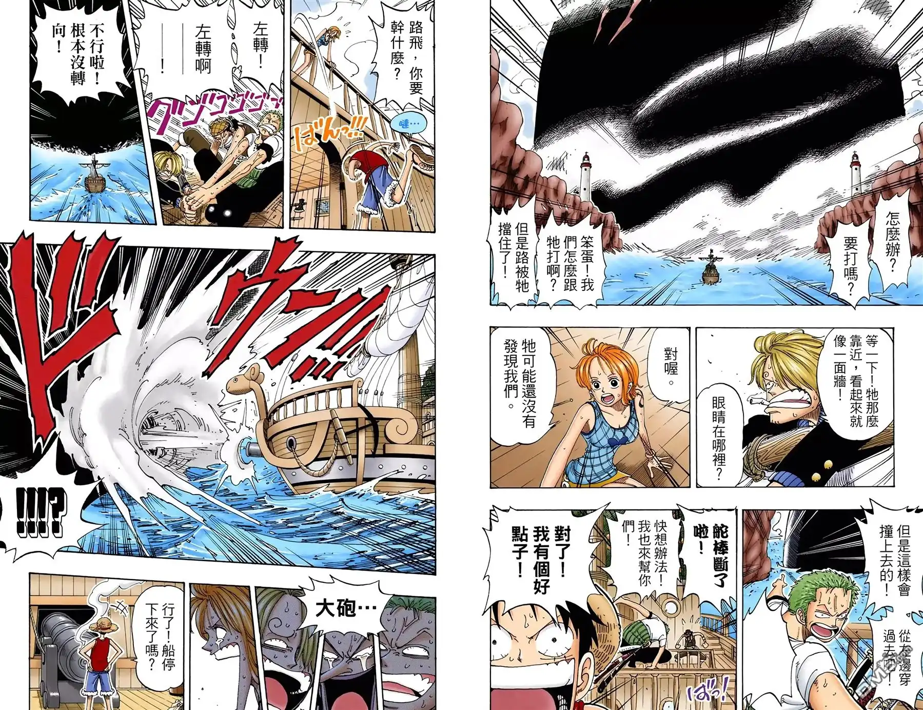 海贼王 全彩版12卷 第28页