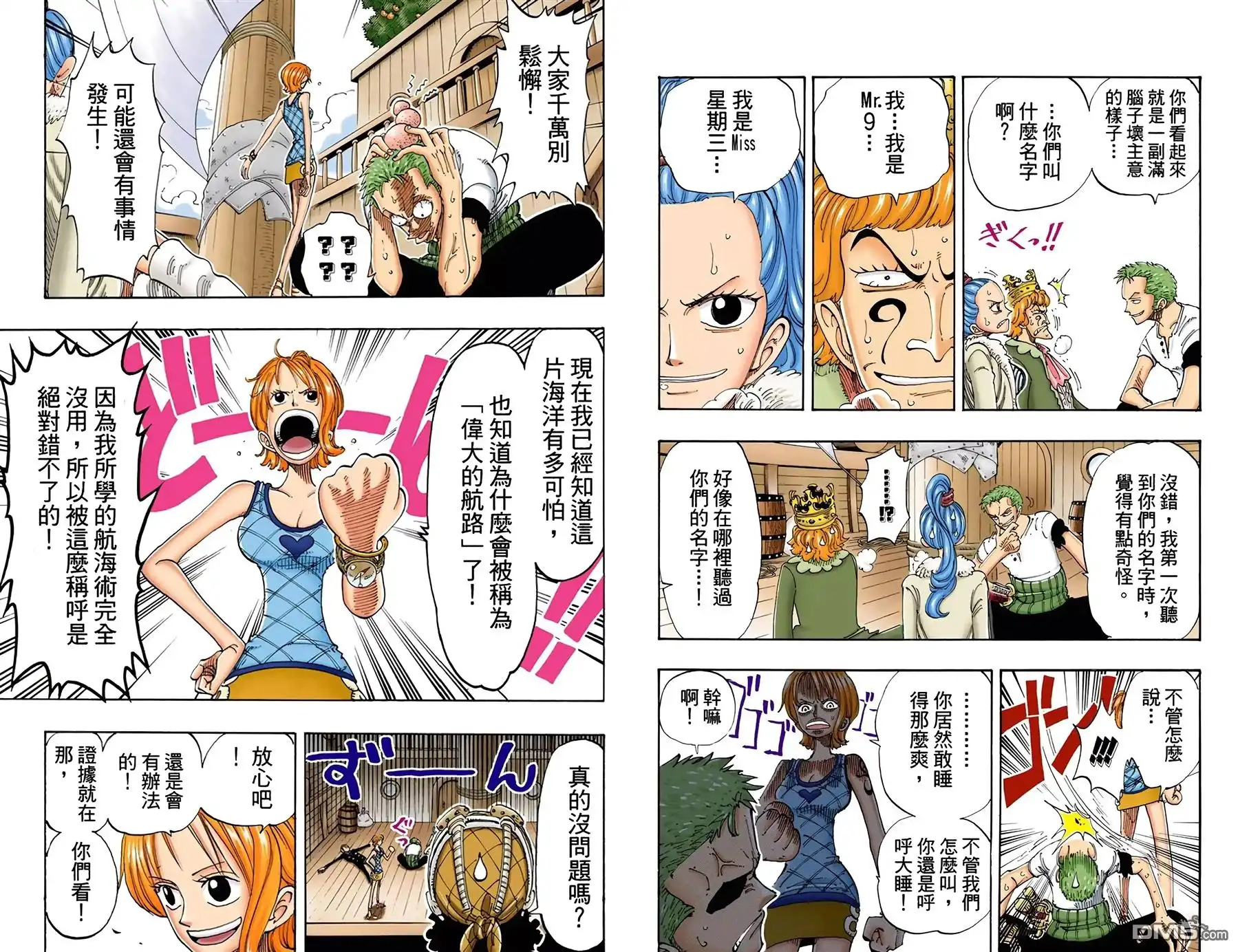 海贼王 全彩版12卷 第70页