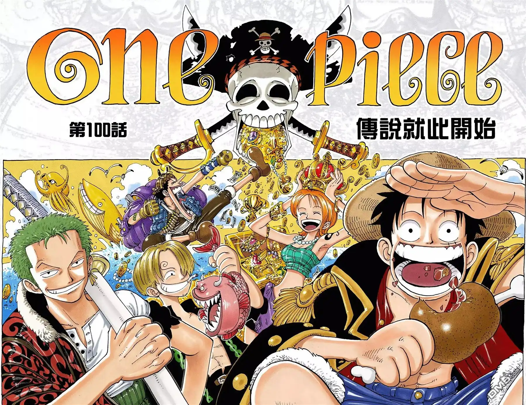 海贼王 全彩版12卷 第3页