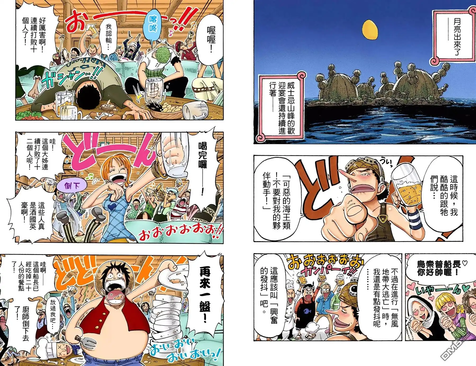 海贼王 全彩版12卷 第76页