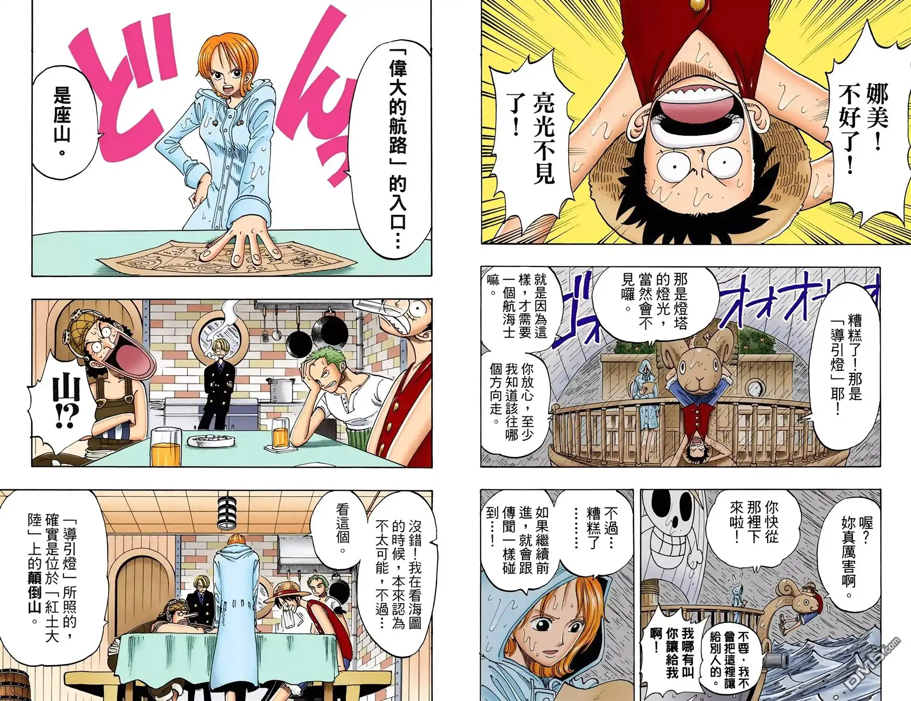 海贼王 全彩版12卷 第16页