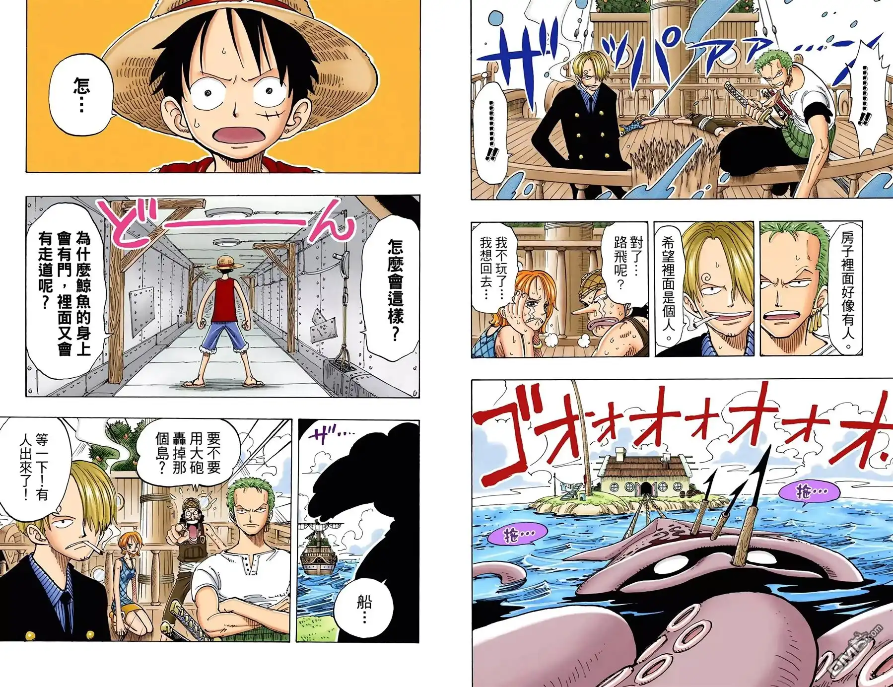 海贼王 全彩版12卷 第34页