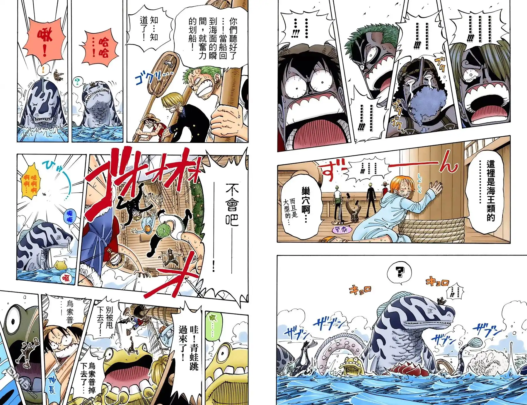 海贼王 全彩版12卷 第20页