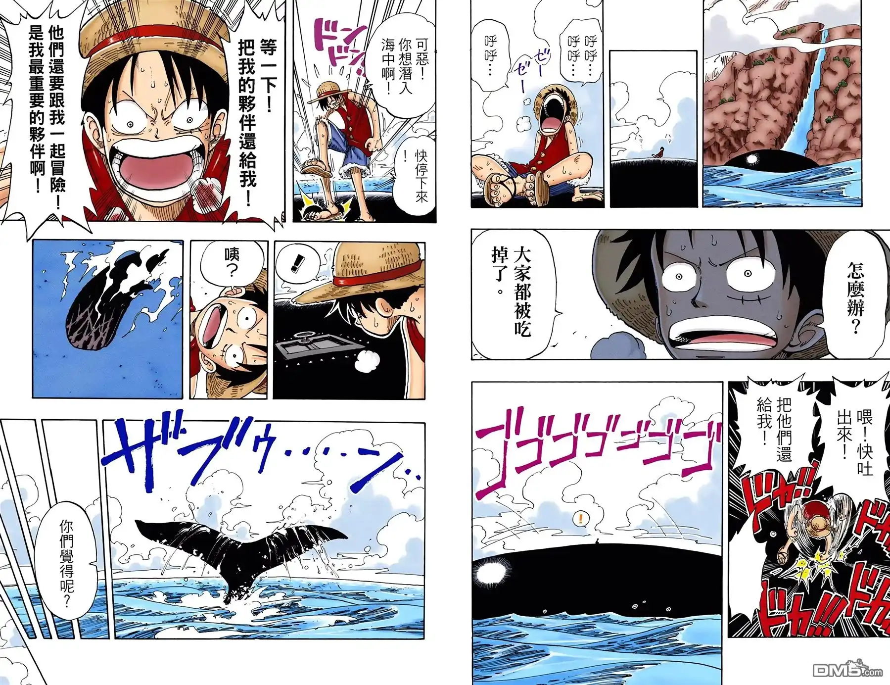 海贼王 全彩版12卷 第32页